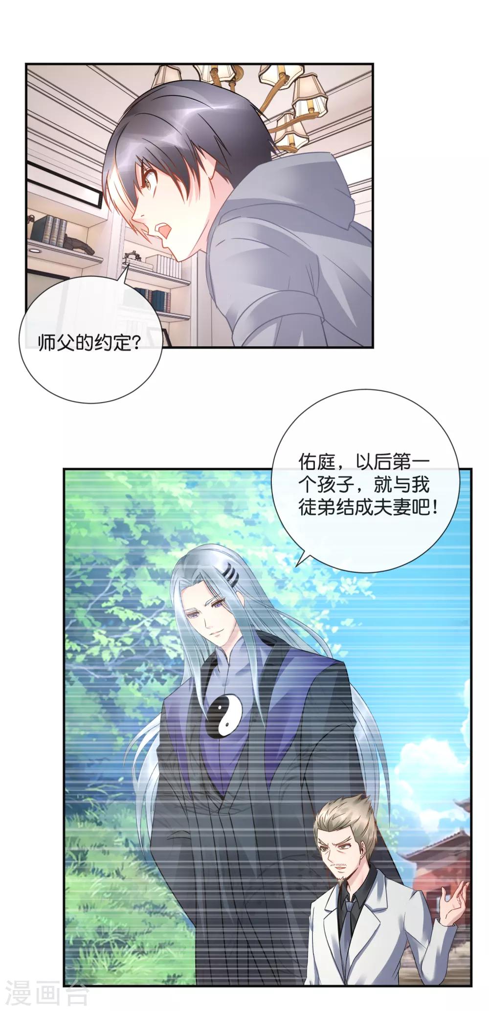 第50话 真相很重要吗-第51话