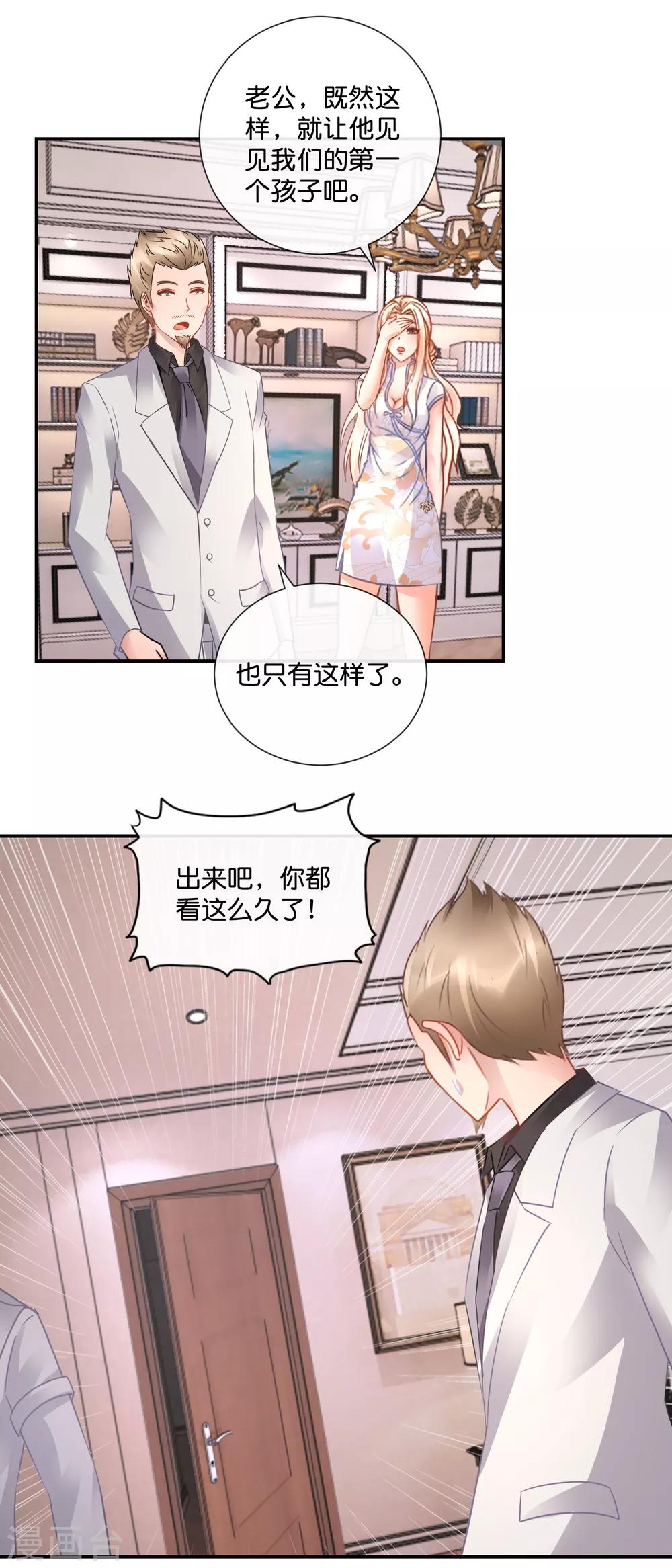 第50话 真相很重要吗-第51话