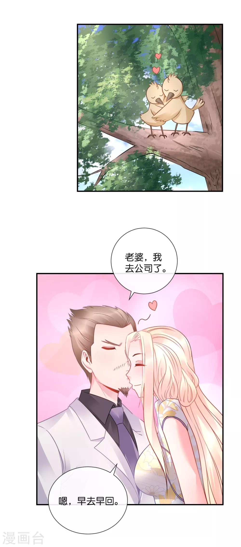 第50话 真相很重要吗-第51话