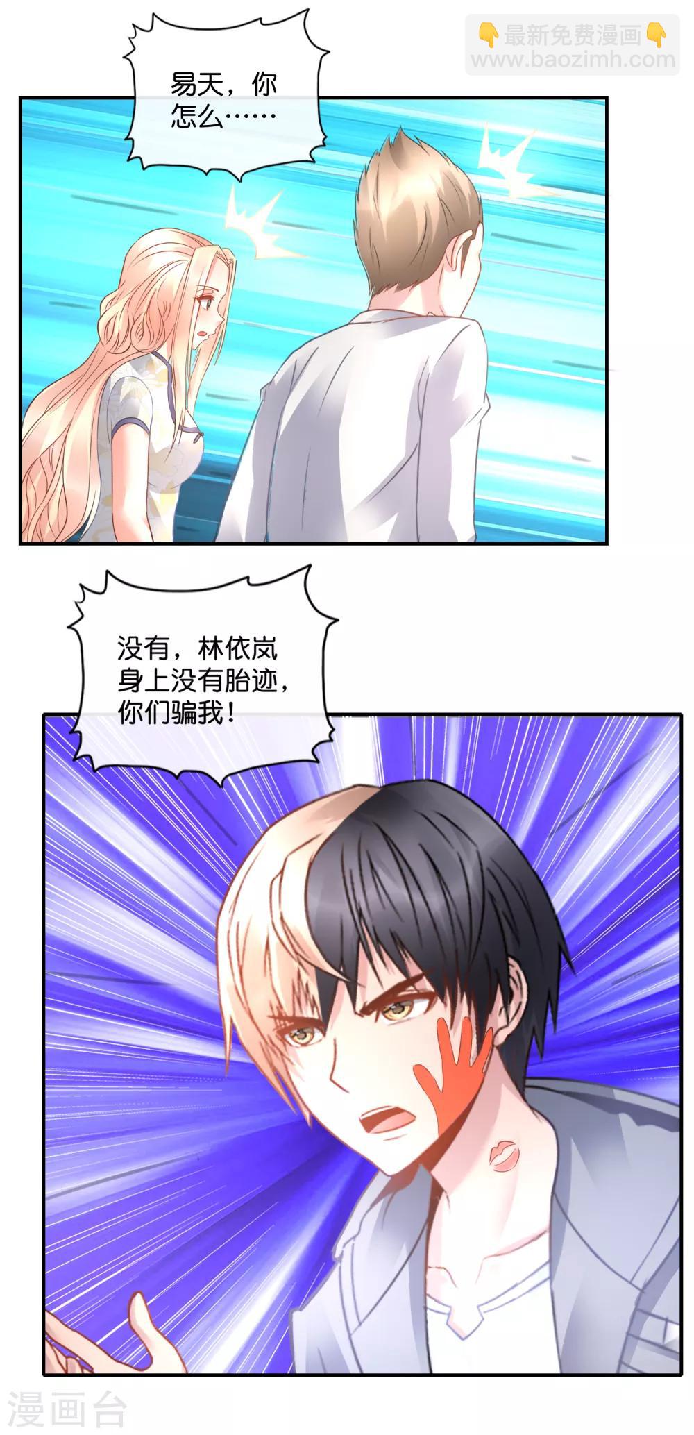 第50话 真相很重要吗-第51话