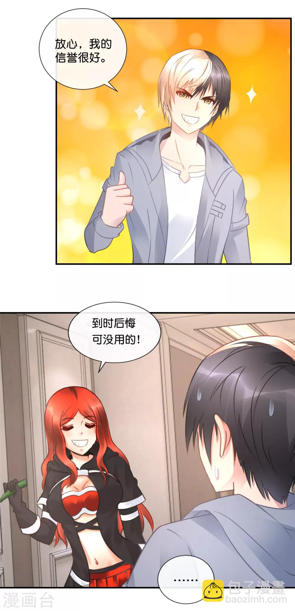 第52话 泡妞秘技-第53话
