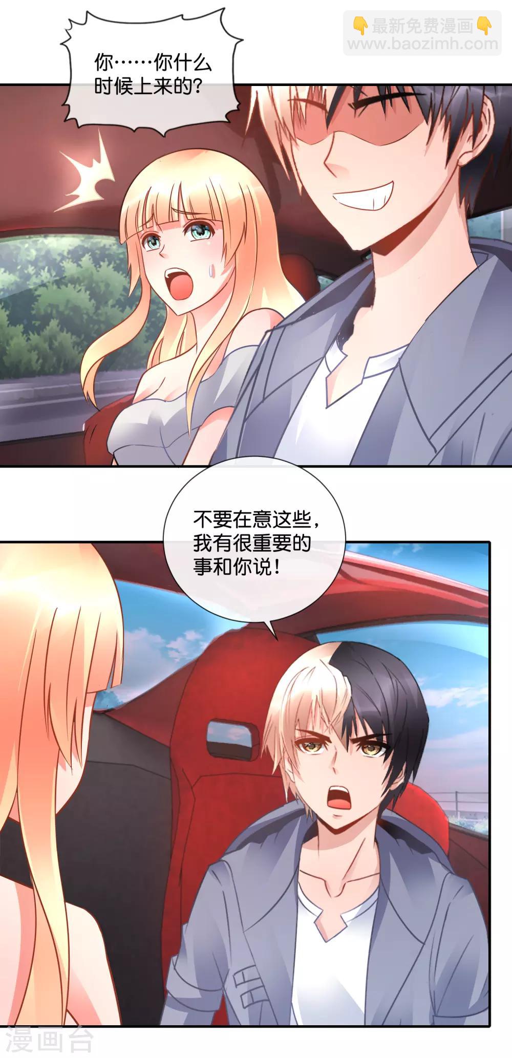 第52话 泡妞秘技-第53话