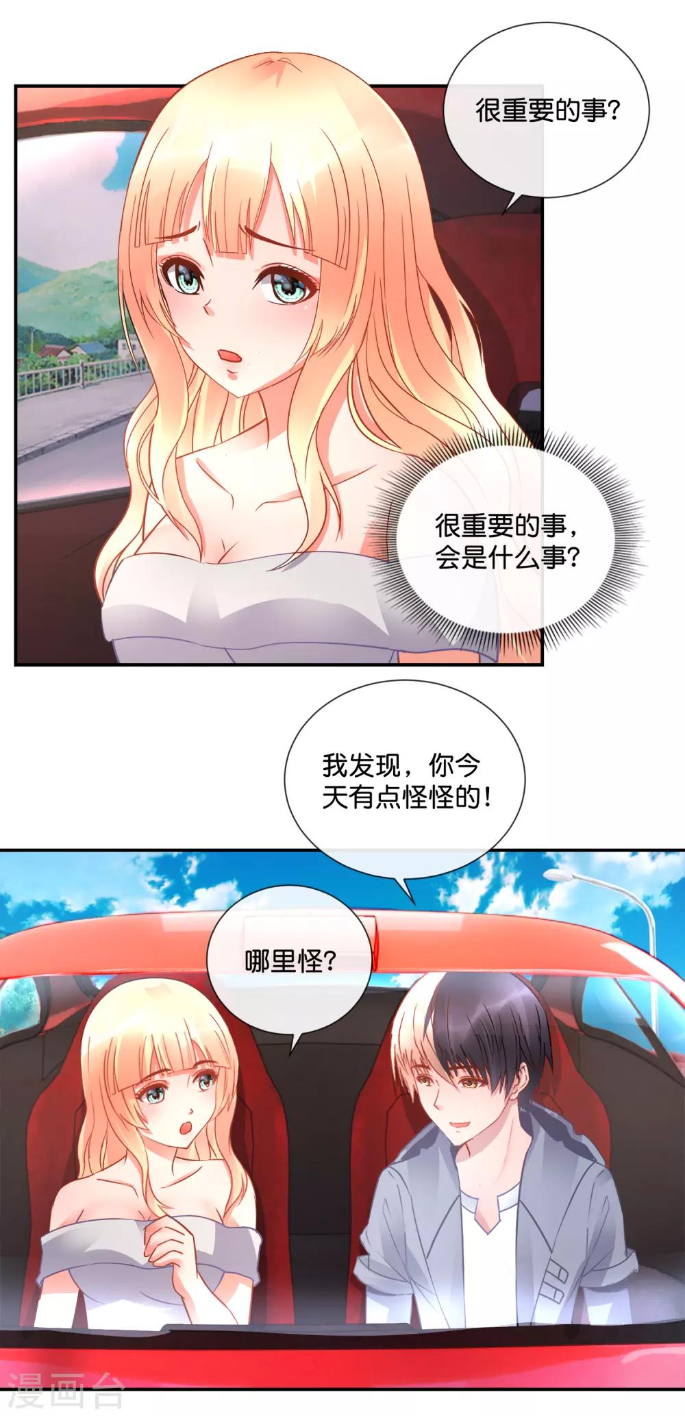 第52话 泡妞秘技-第53话
