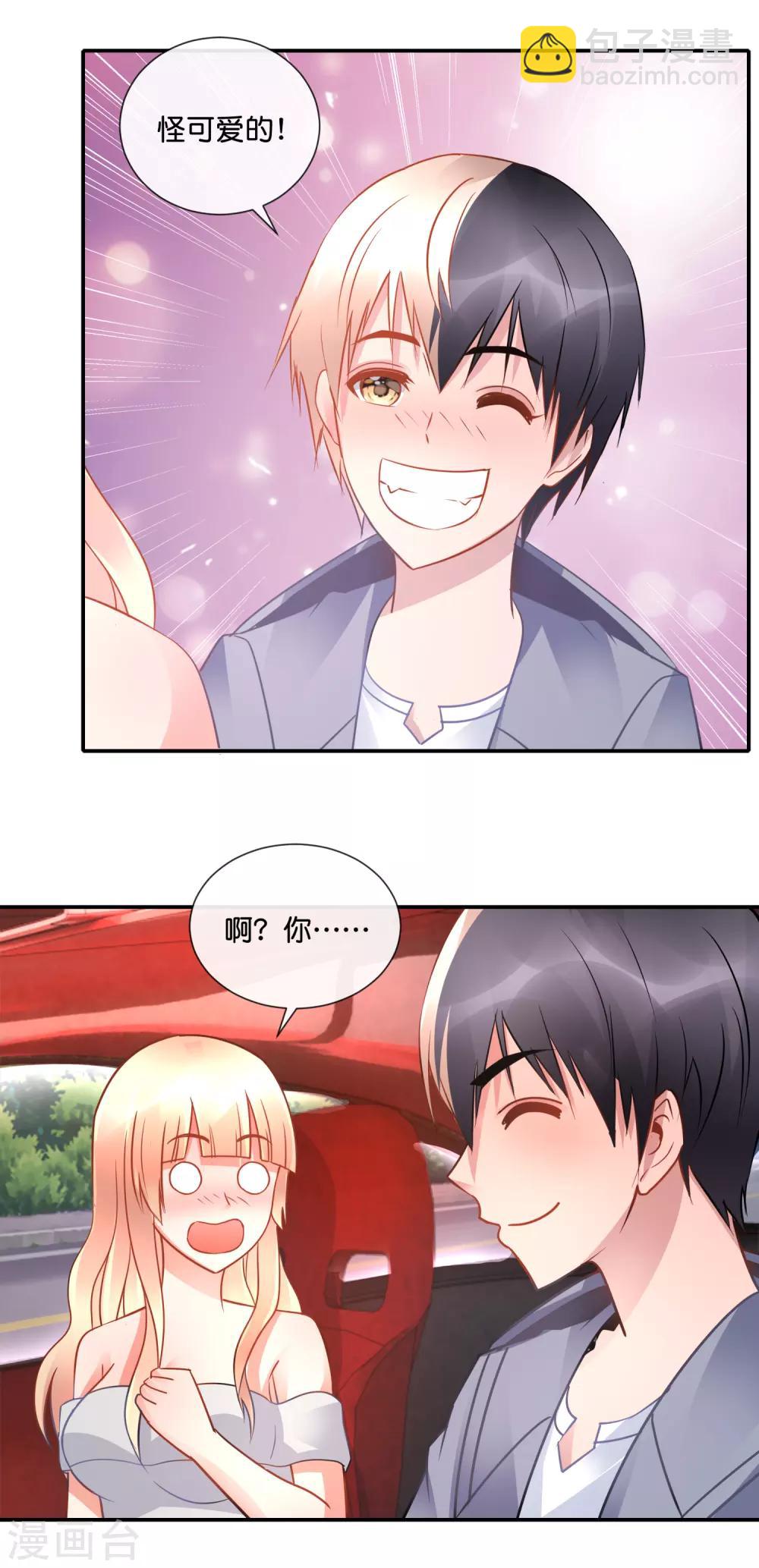 第52话 泡妞秘技-第53话