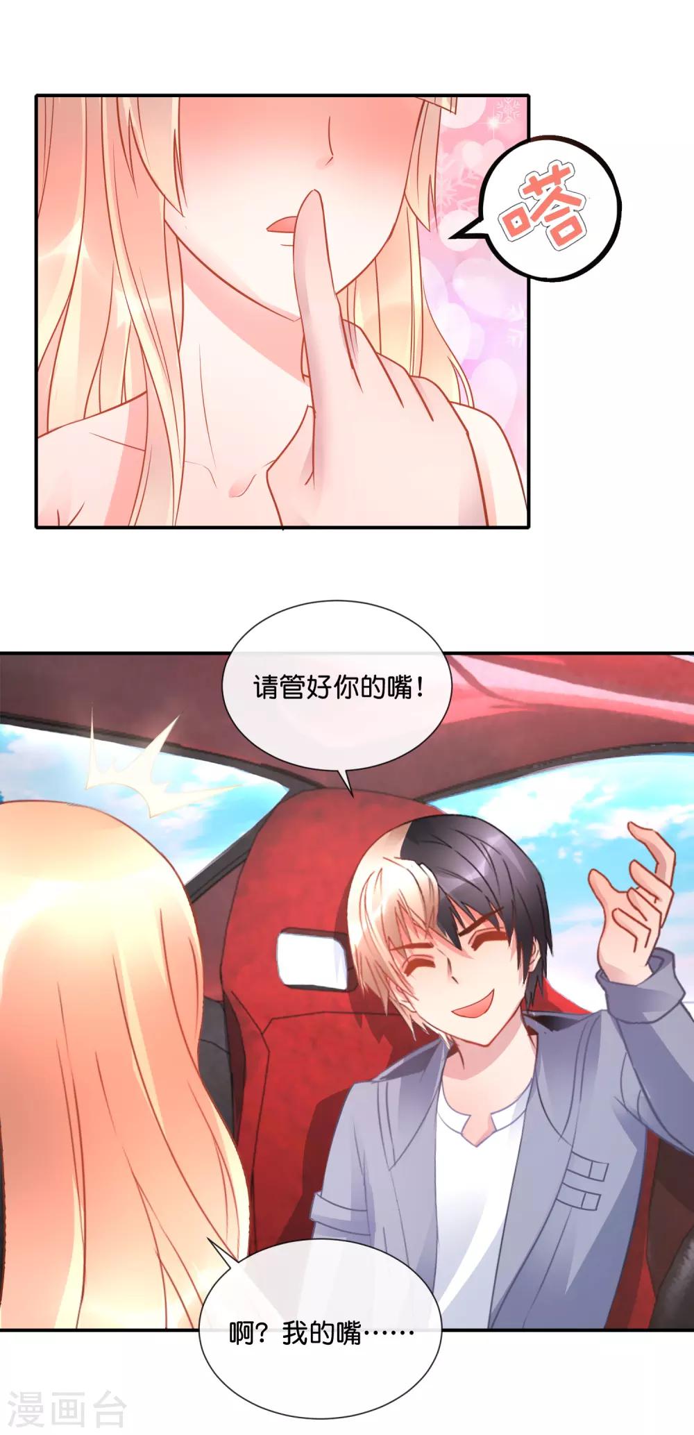 第52话 泡妞秘技-第53话