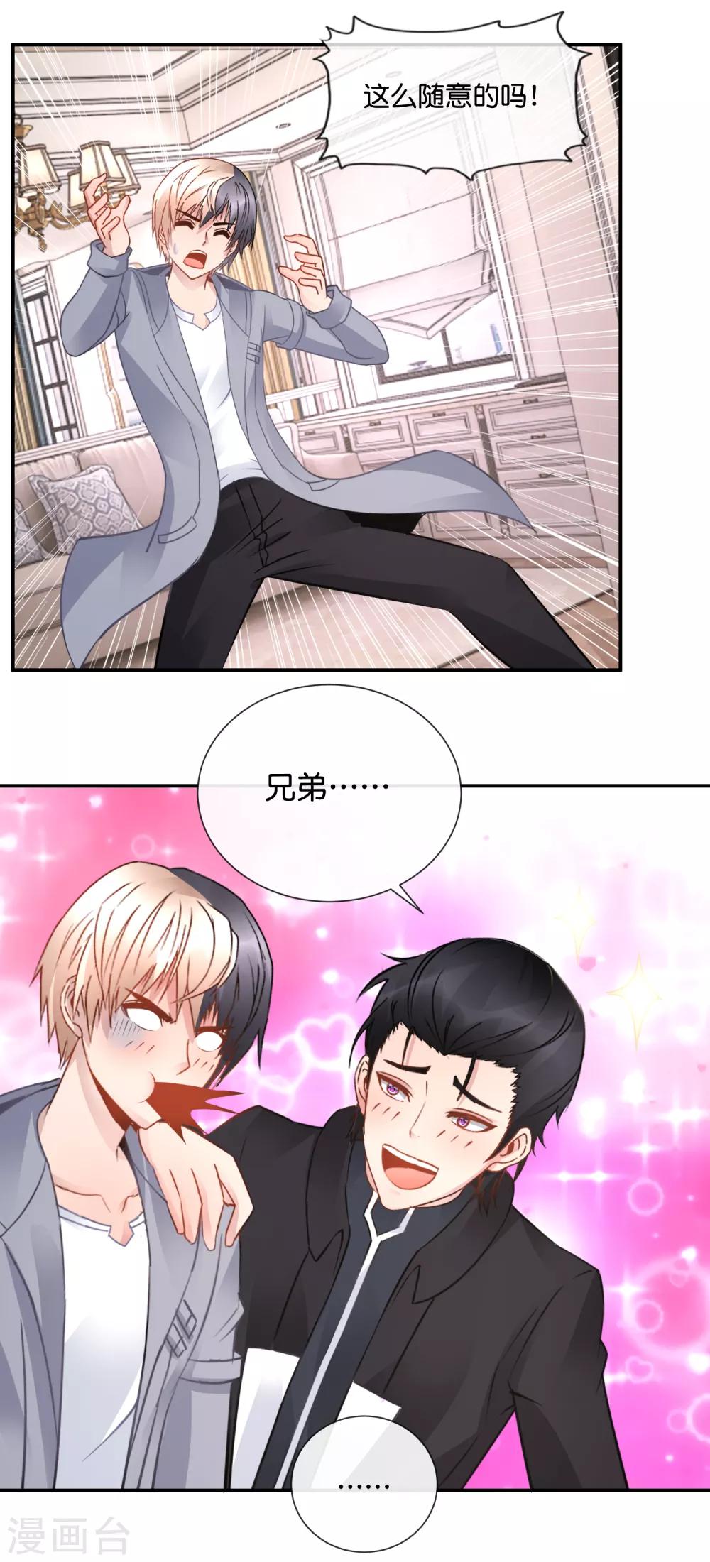 第52话 泡妞秘技-第53话