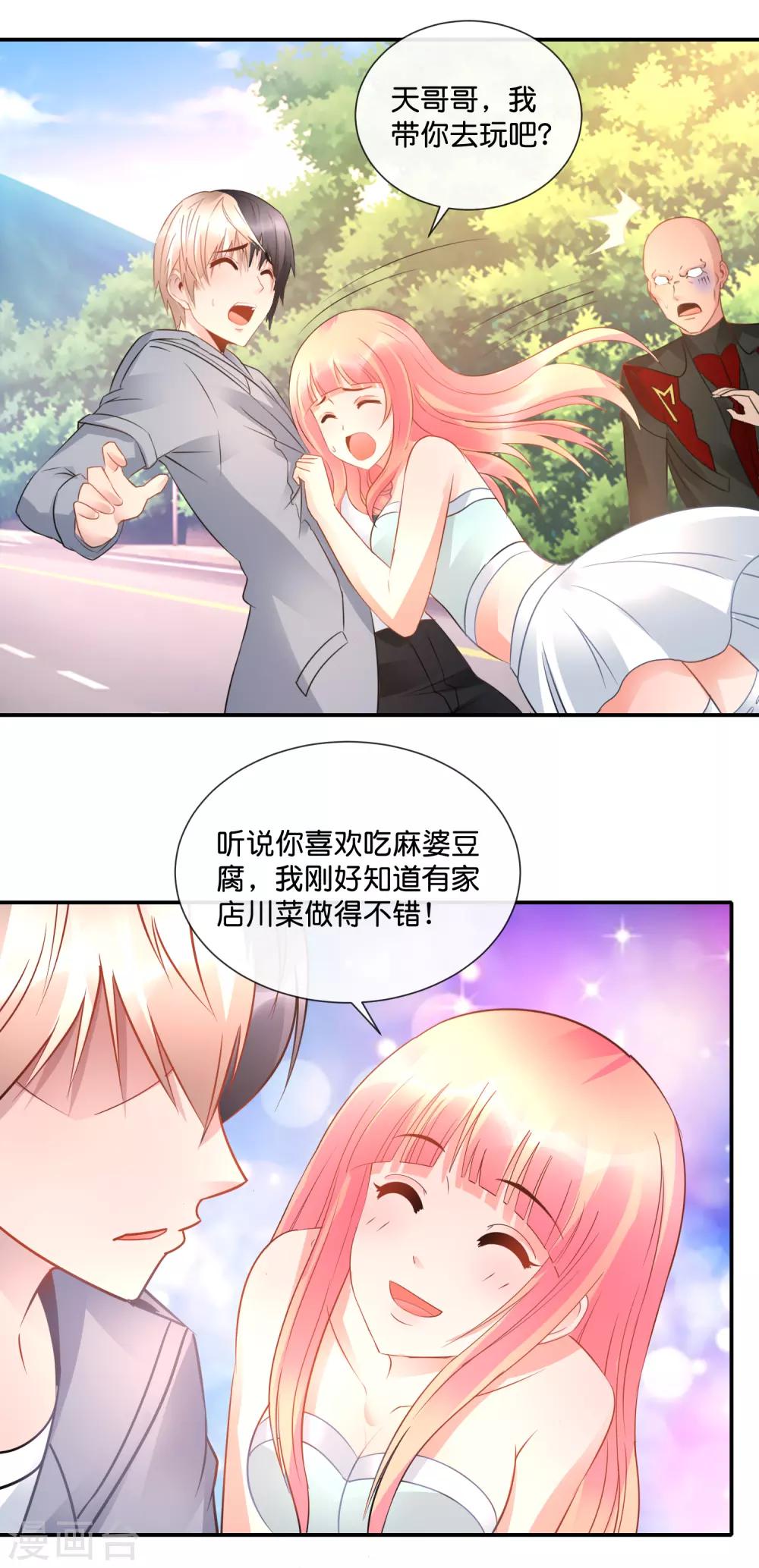 第54话 无法回答！-第55话