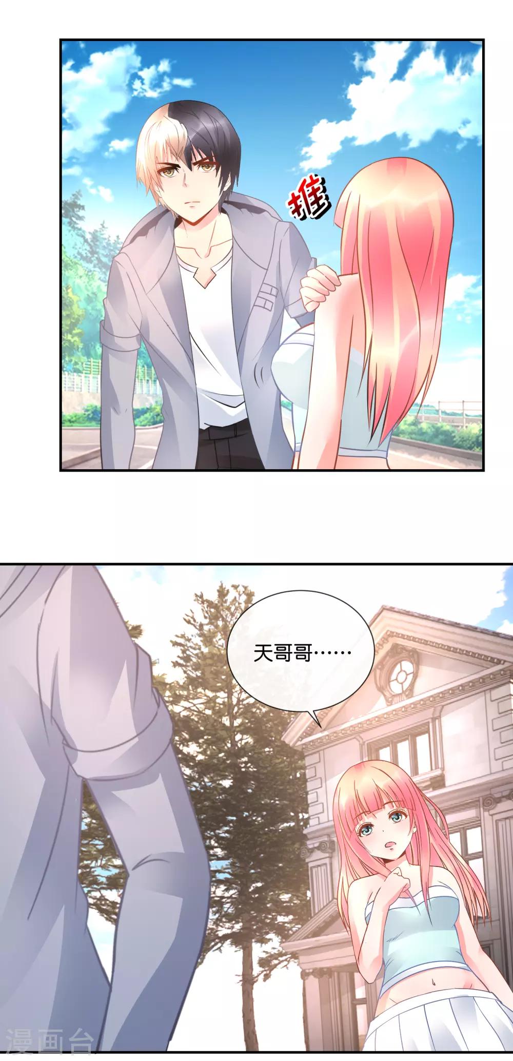 第54话 无法回答！-第55话