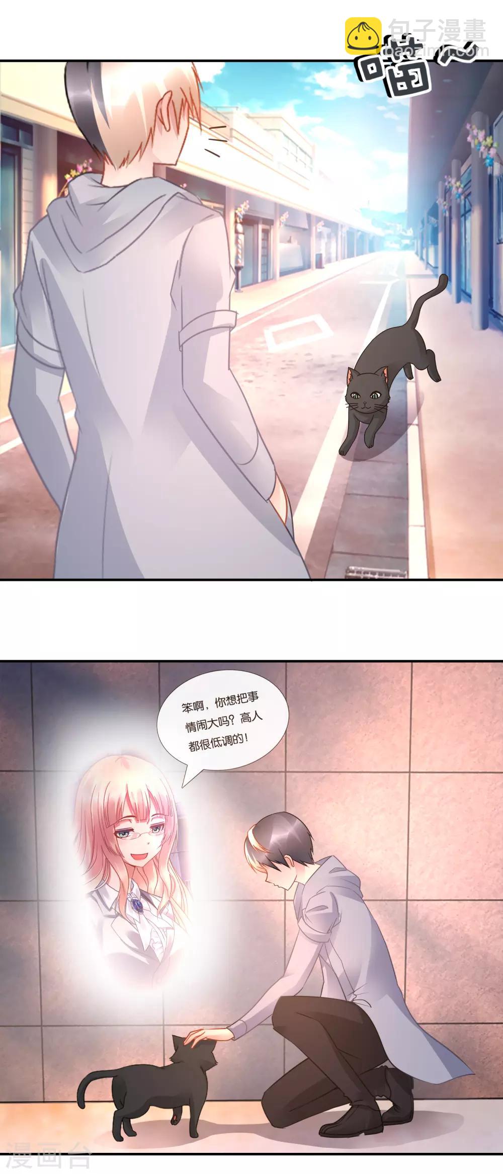 第54话 无法回答！-第55话