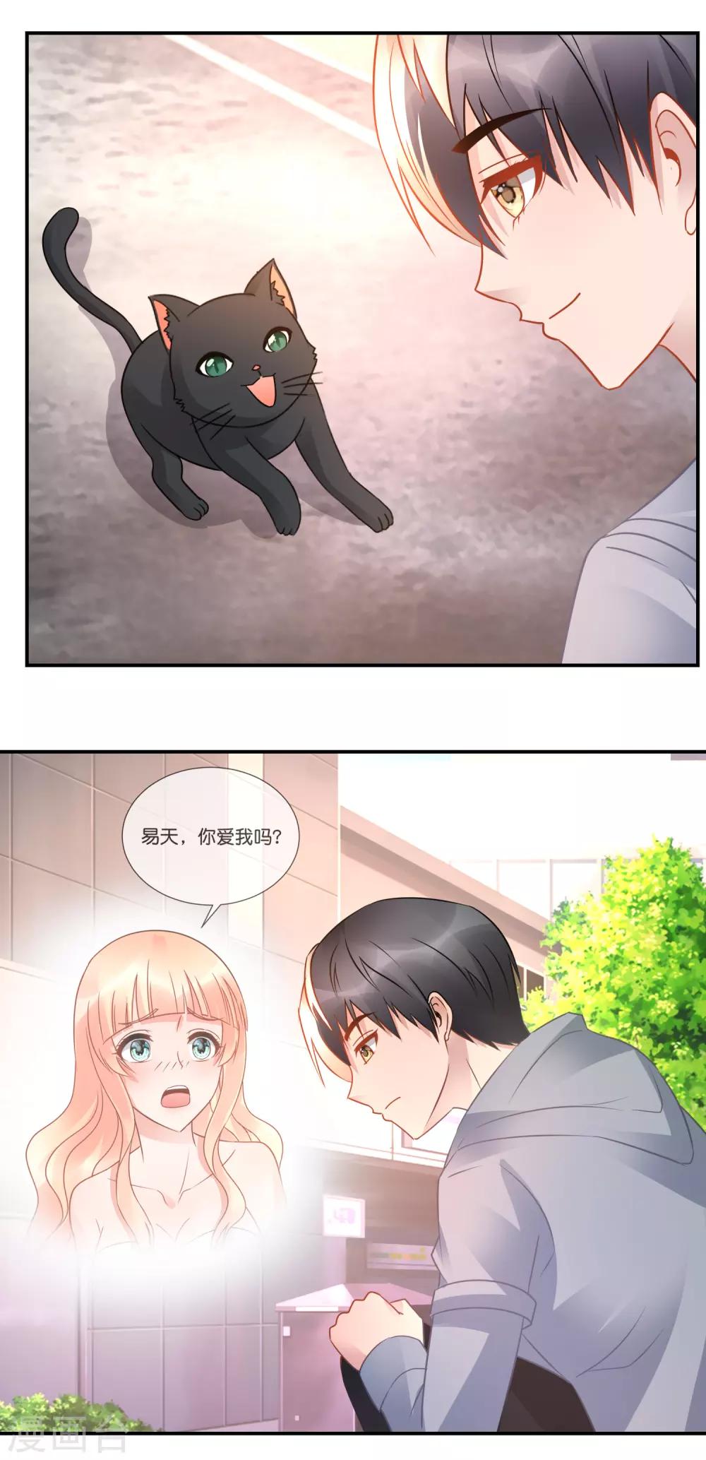 第54话 无法回答！-第55话