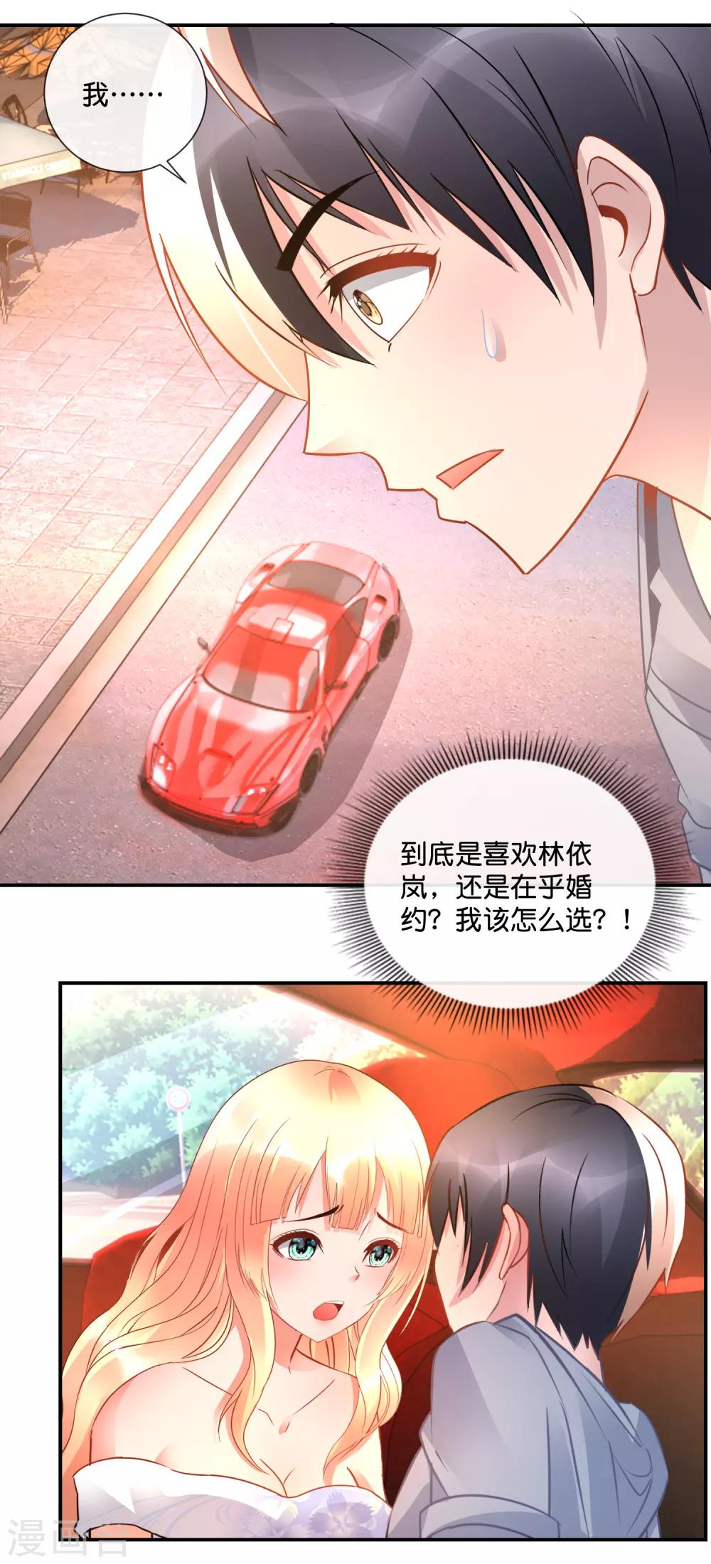 第54话 无法回答！-第55话