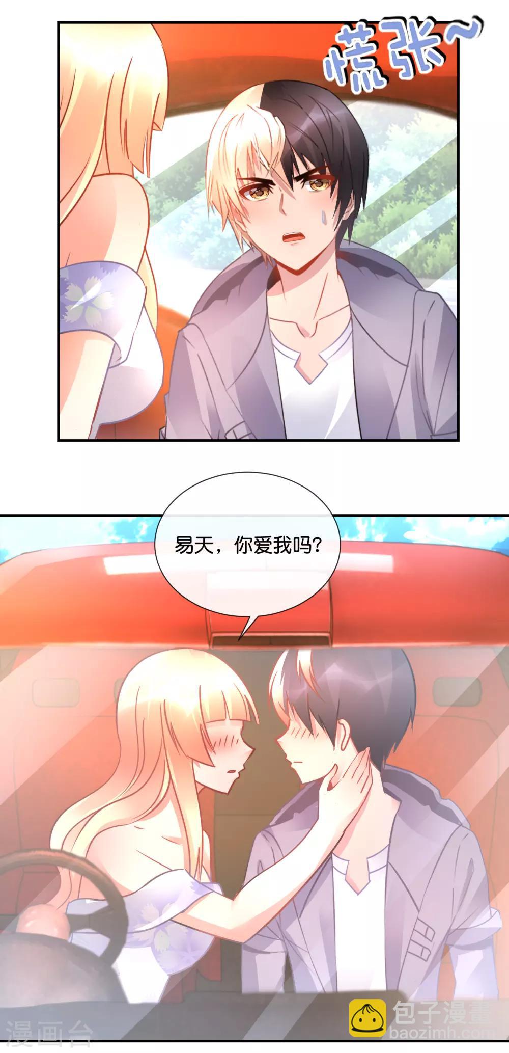 第54话 无法回答！-第55话