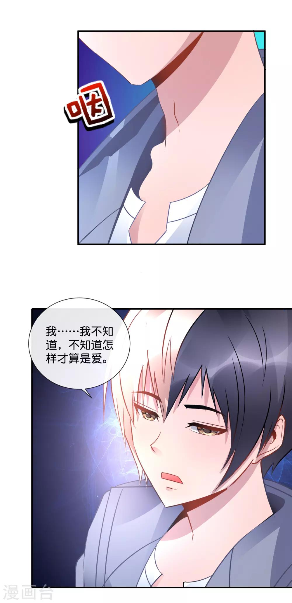 第54话 无法回答！-第55话