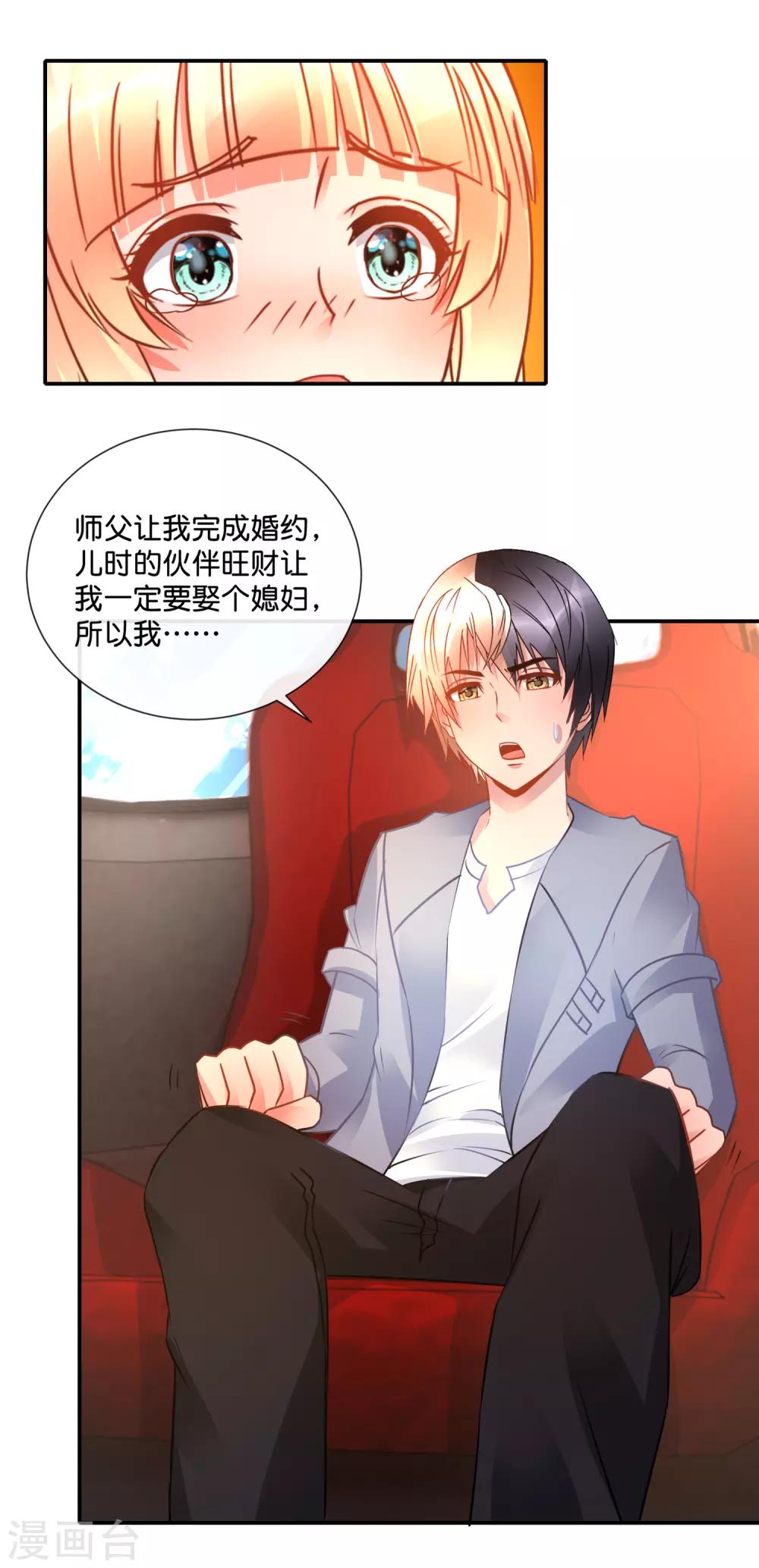 第54话 无法回答！-第55话