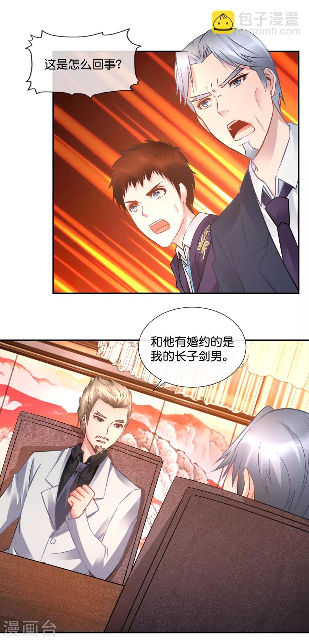 第56话 谈崩了-第57话
