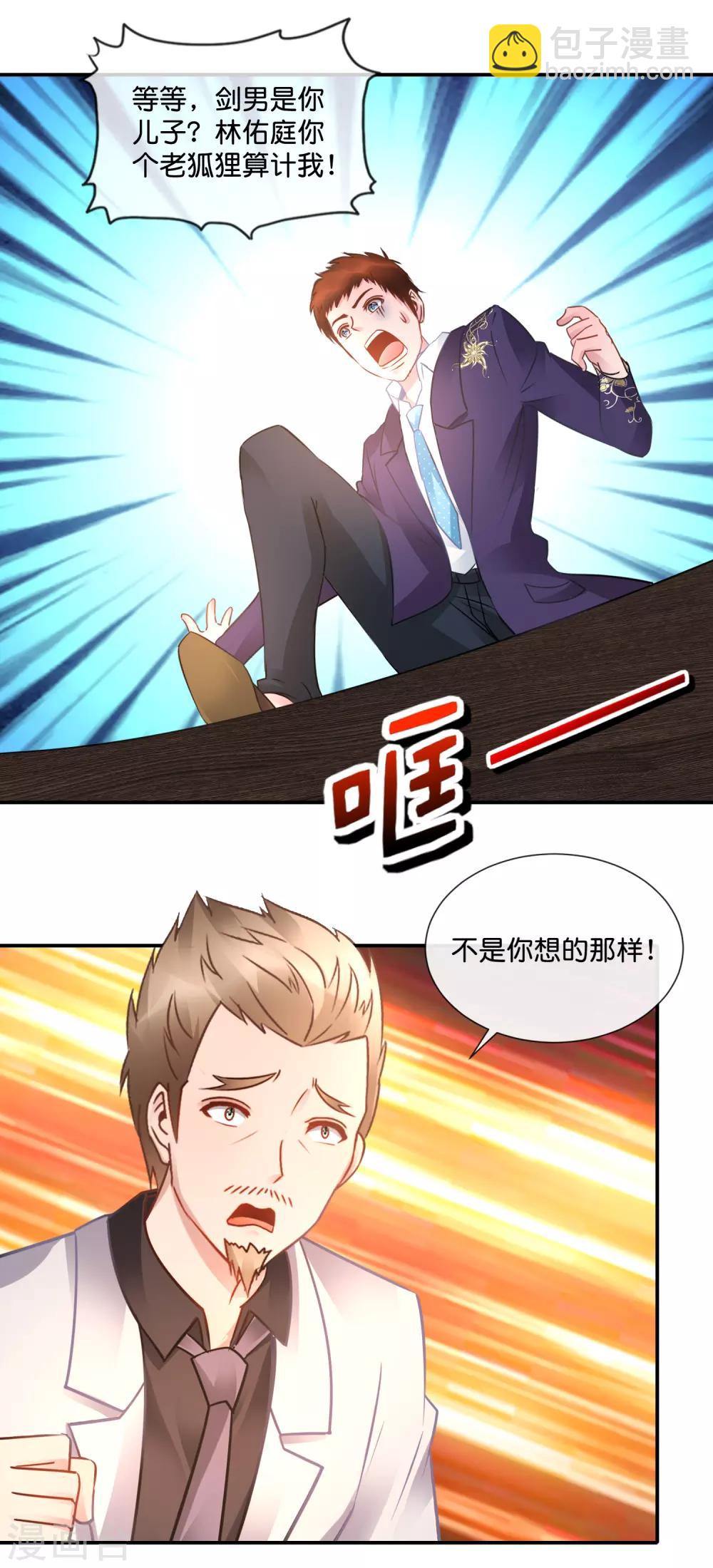 第56话 谈崩了-第57话