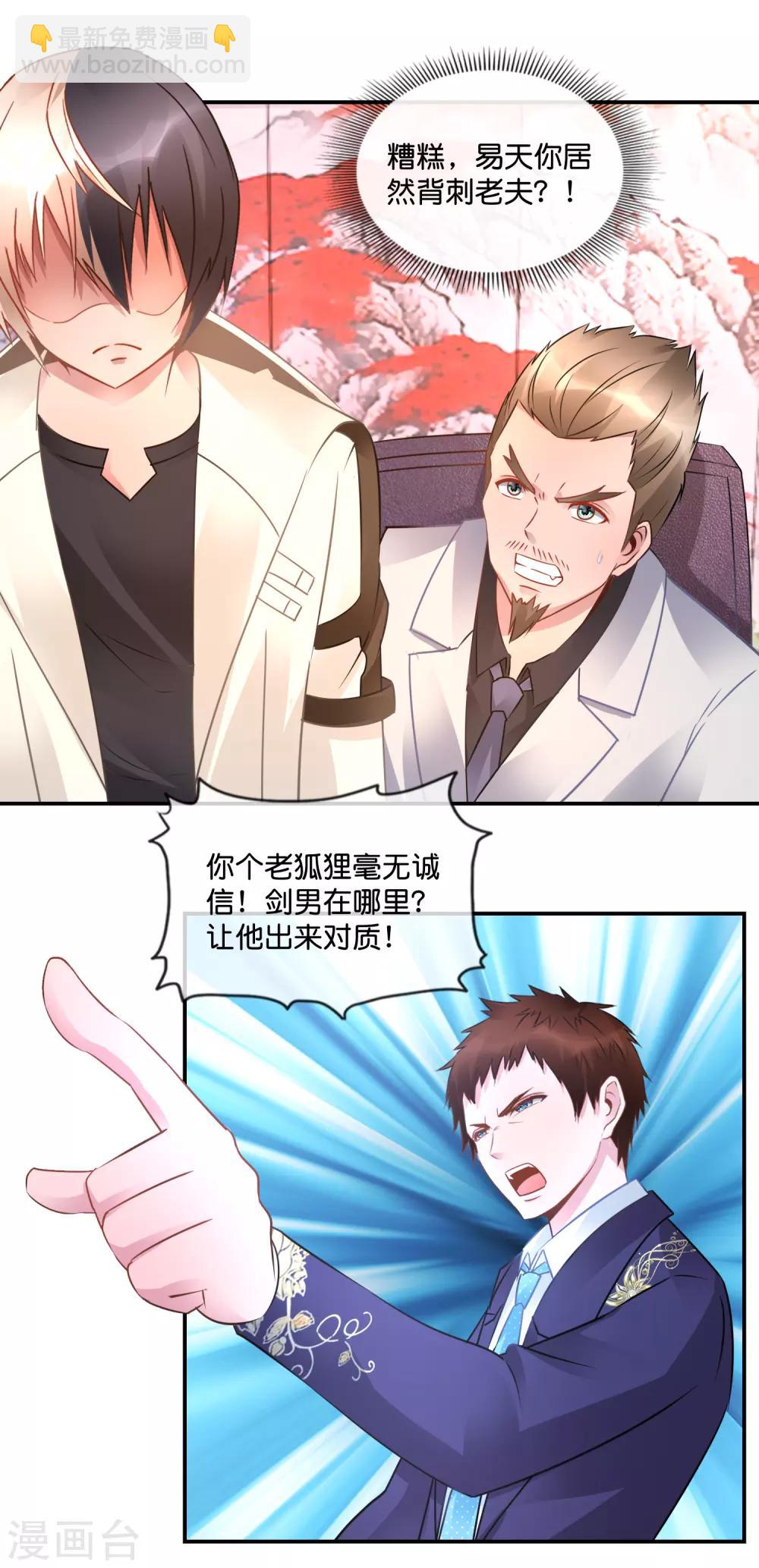 第56话 谈崩了-第57话