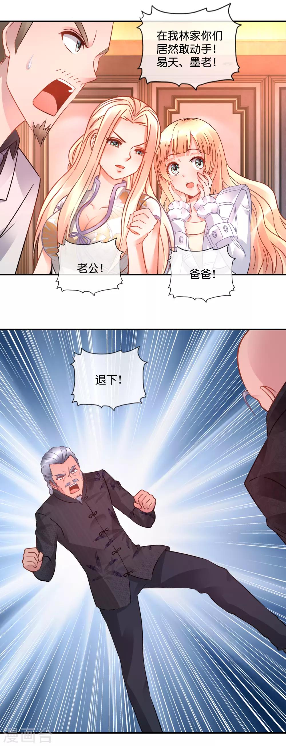 第56话 谈崩了-第57话
