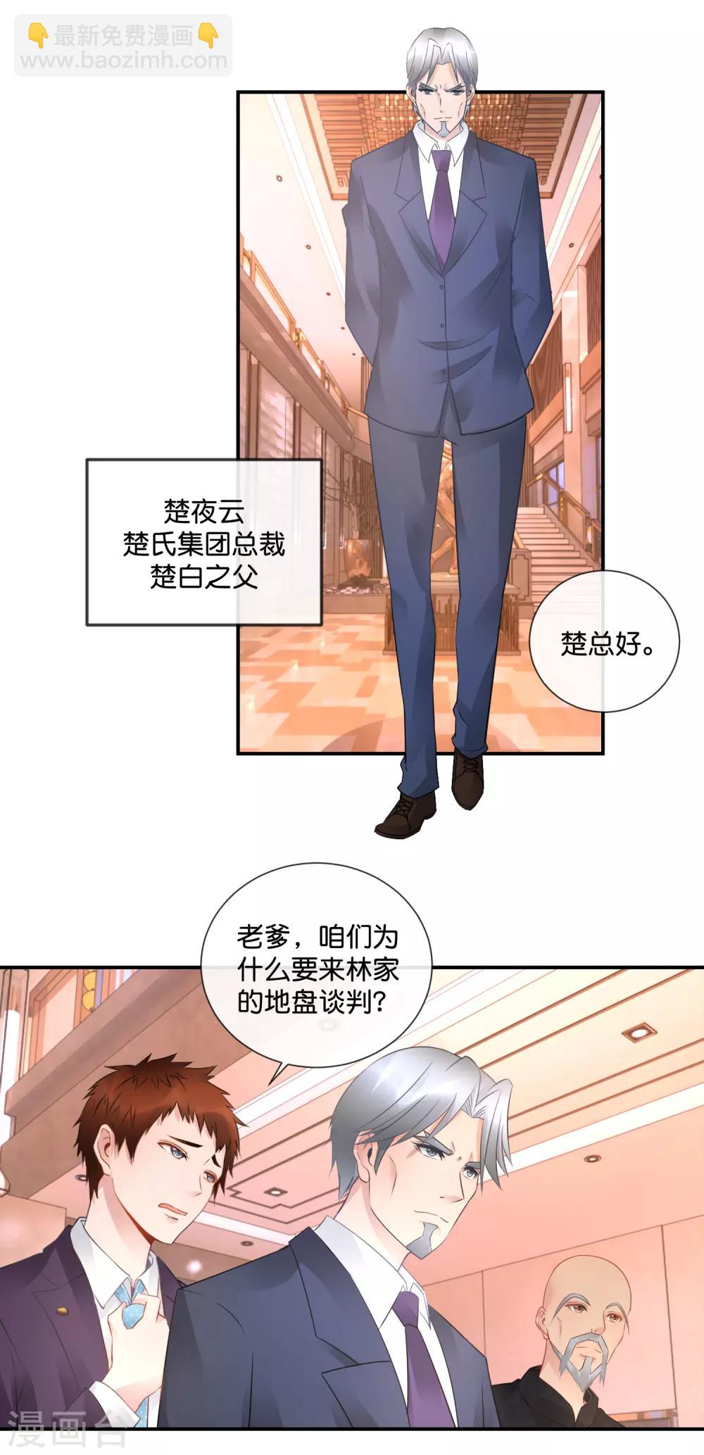 第56话 谈崩了-第57话