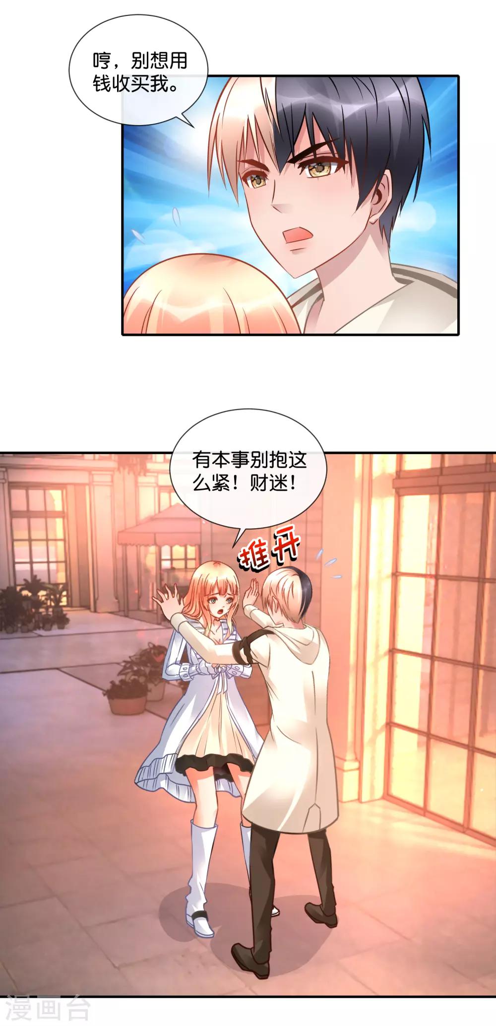 第58话 十年-第59话