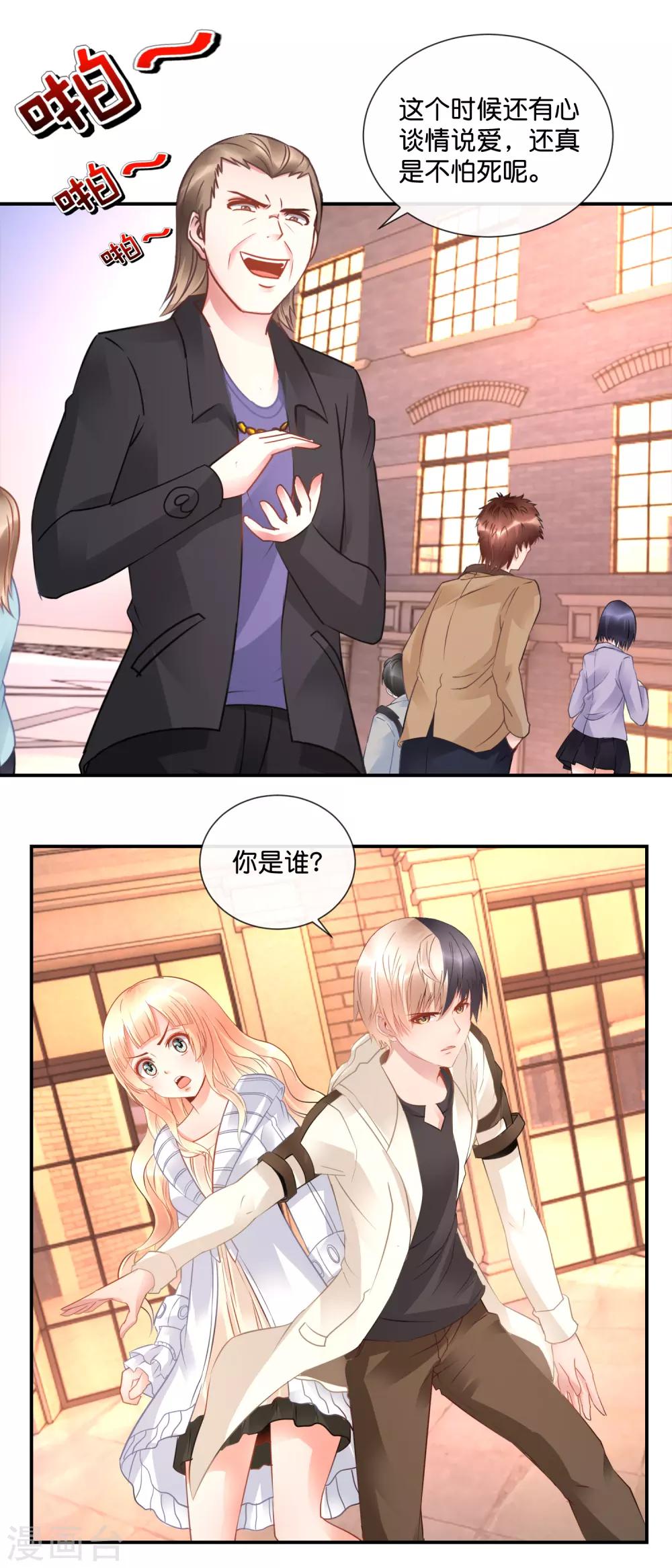 第58话 十年-第59话