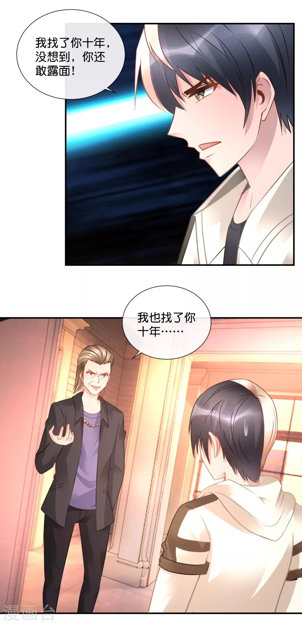 第58话 十年-第59话