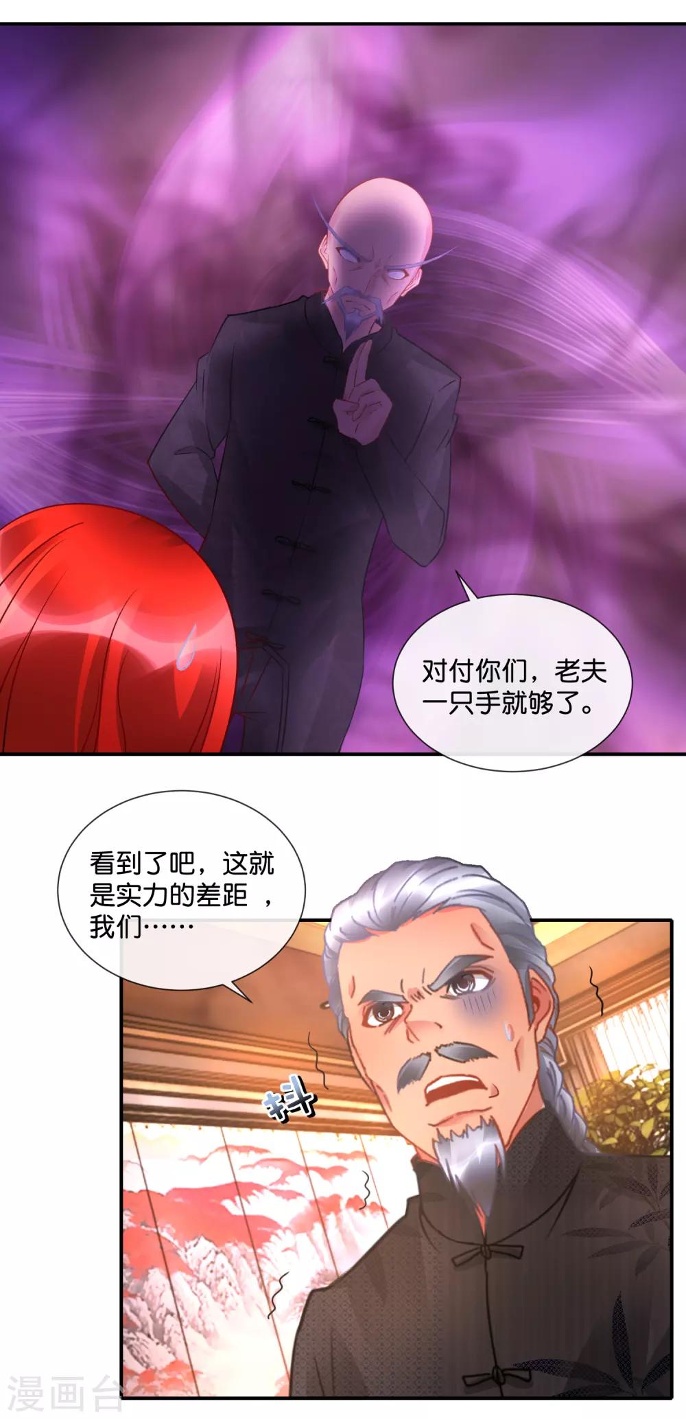 第58话 十年-第59话