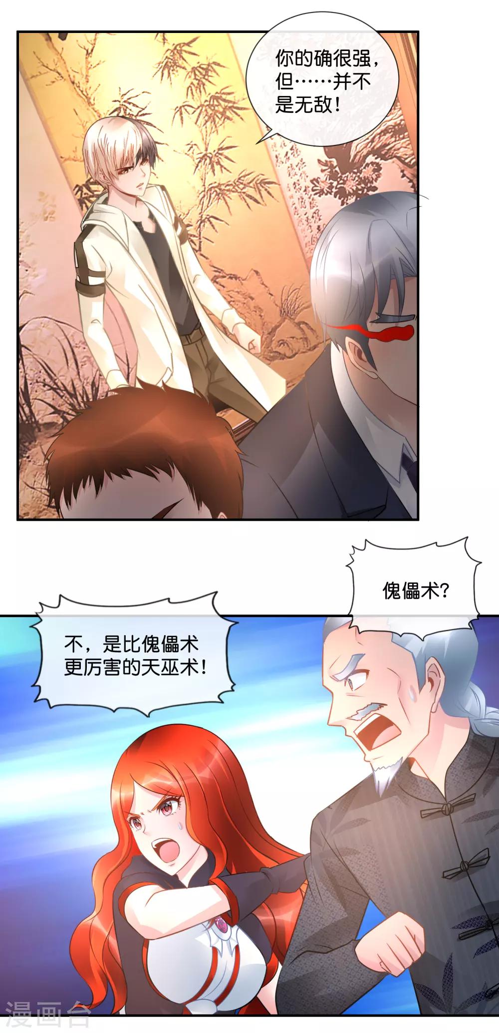 第58话 十年-第59话