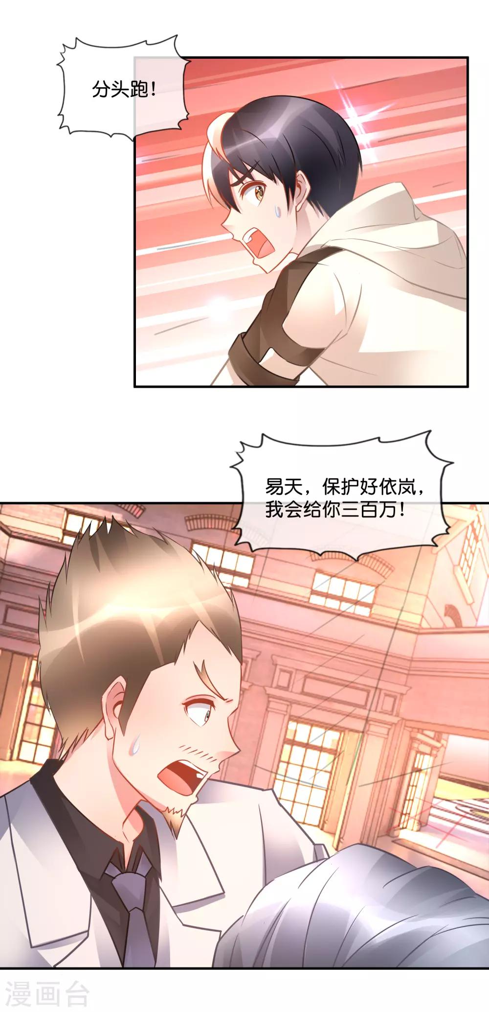 第58话 十年-第59话