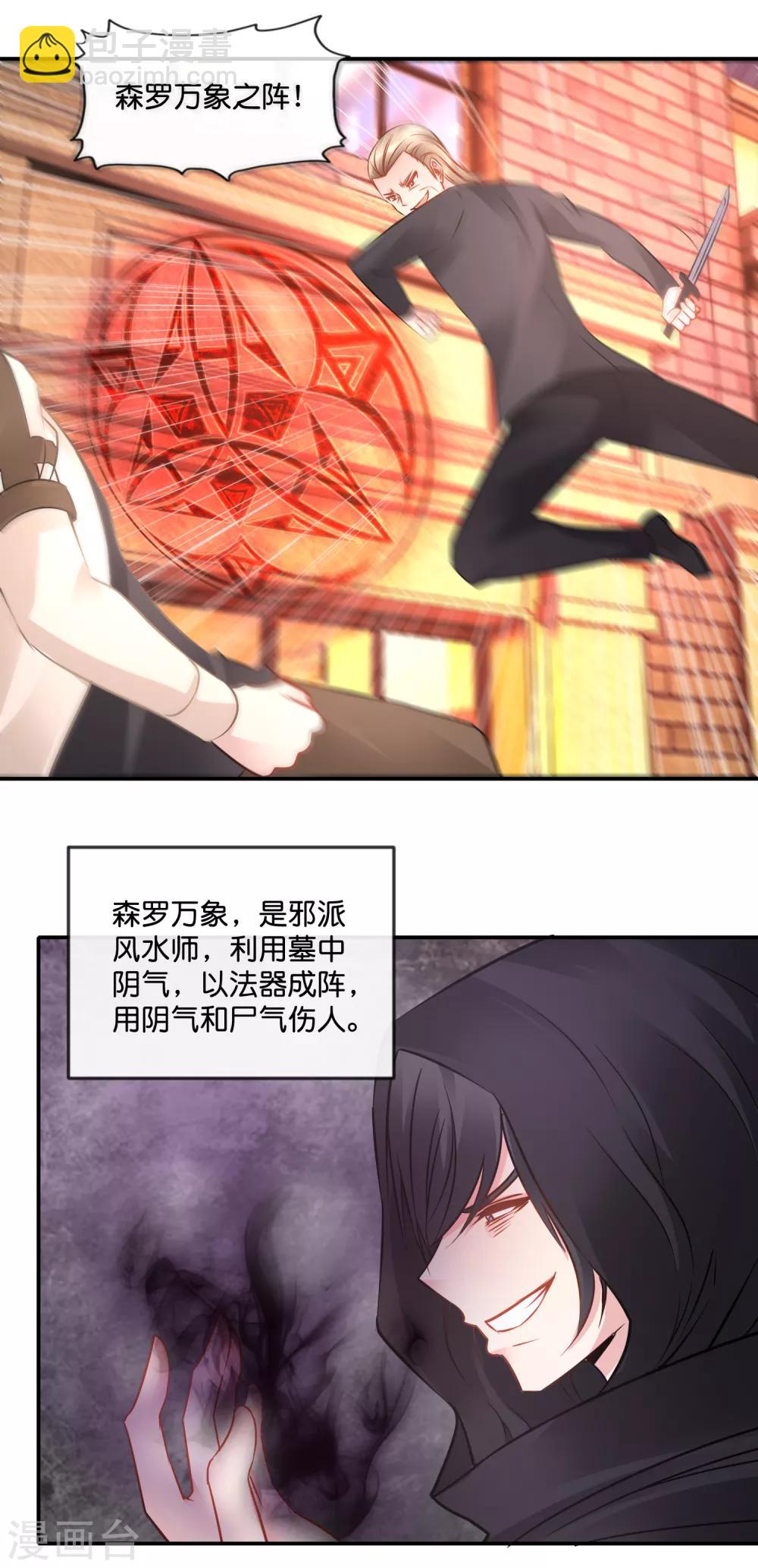 第60话 封印！-第61话