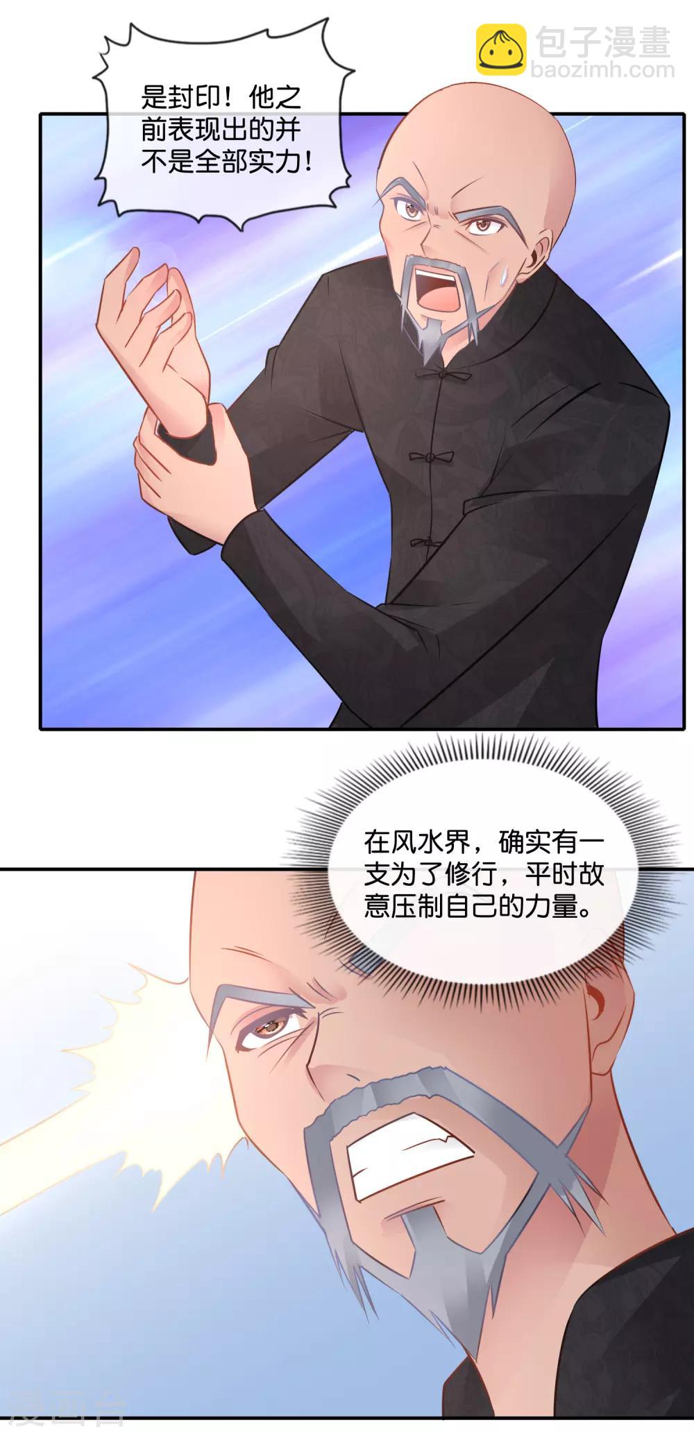 第60话 封印！-第61话