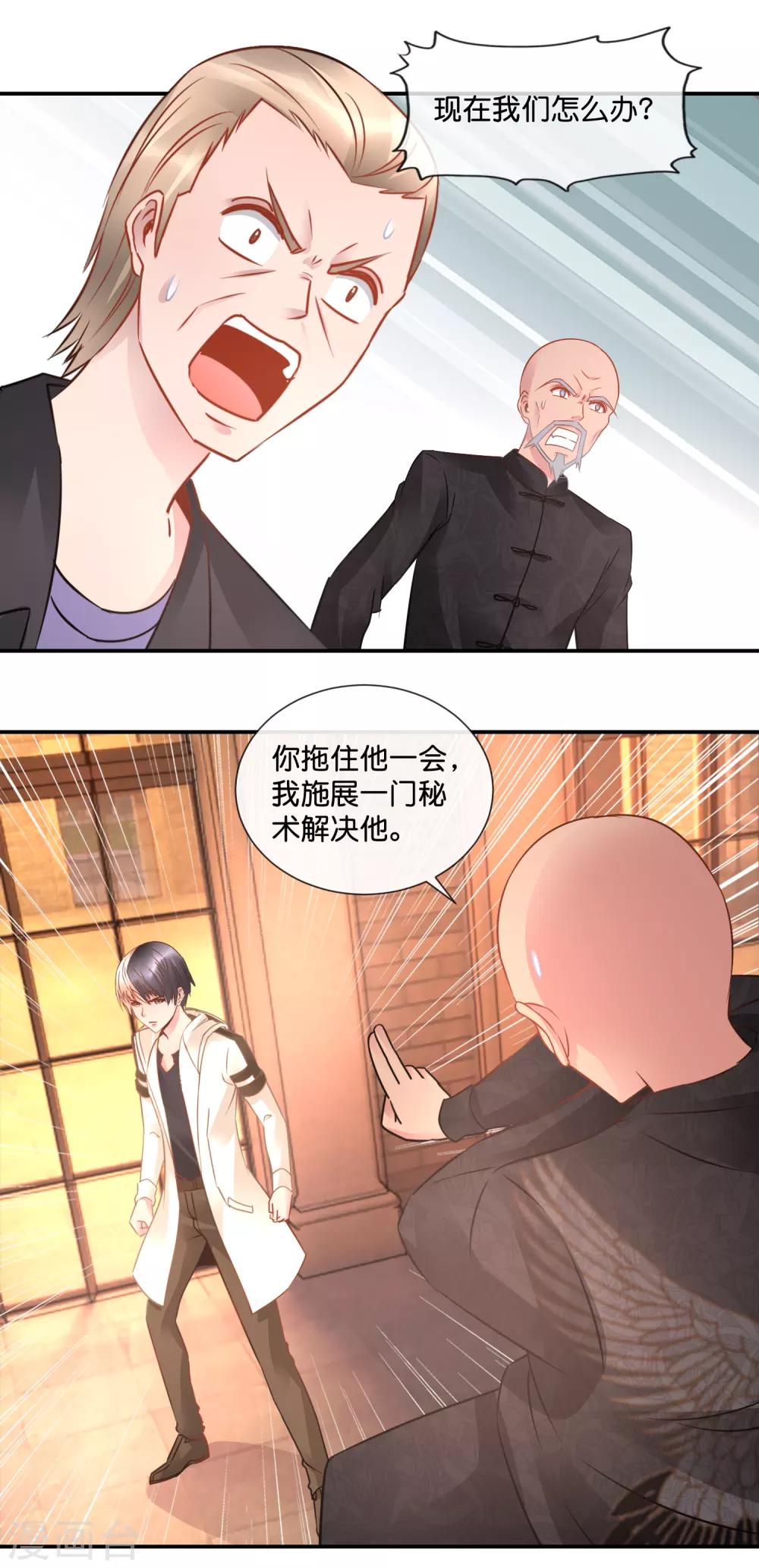 第60话 封印！-第61话