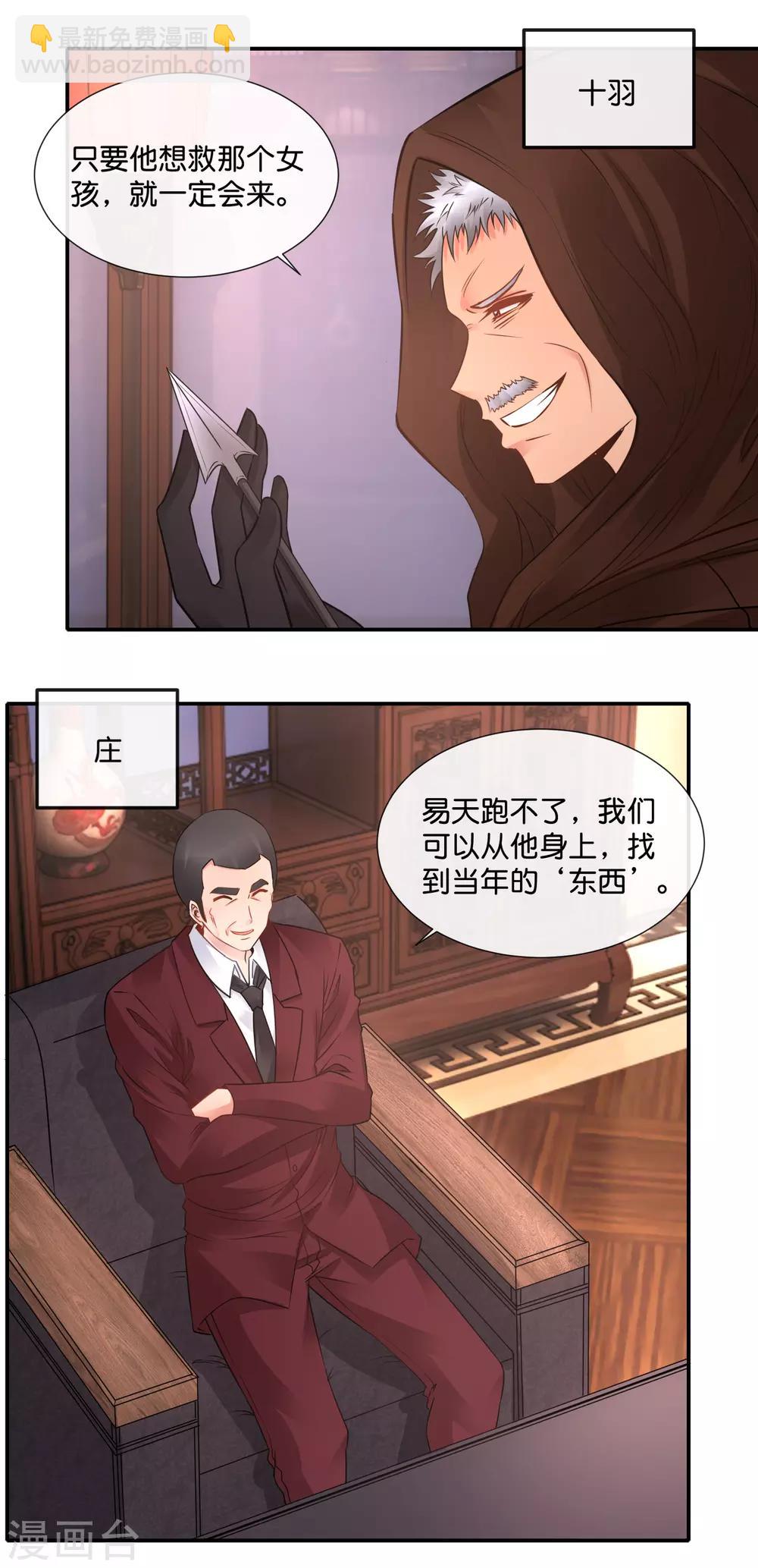 第64话 第一戒-第65话