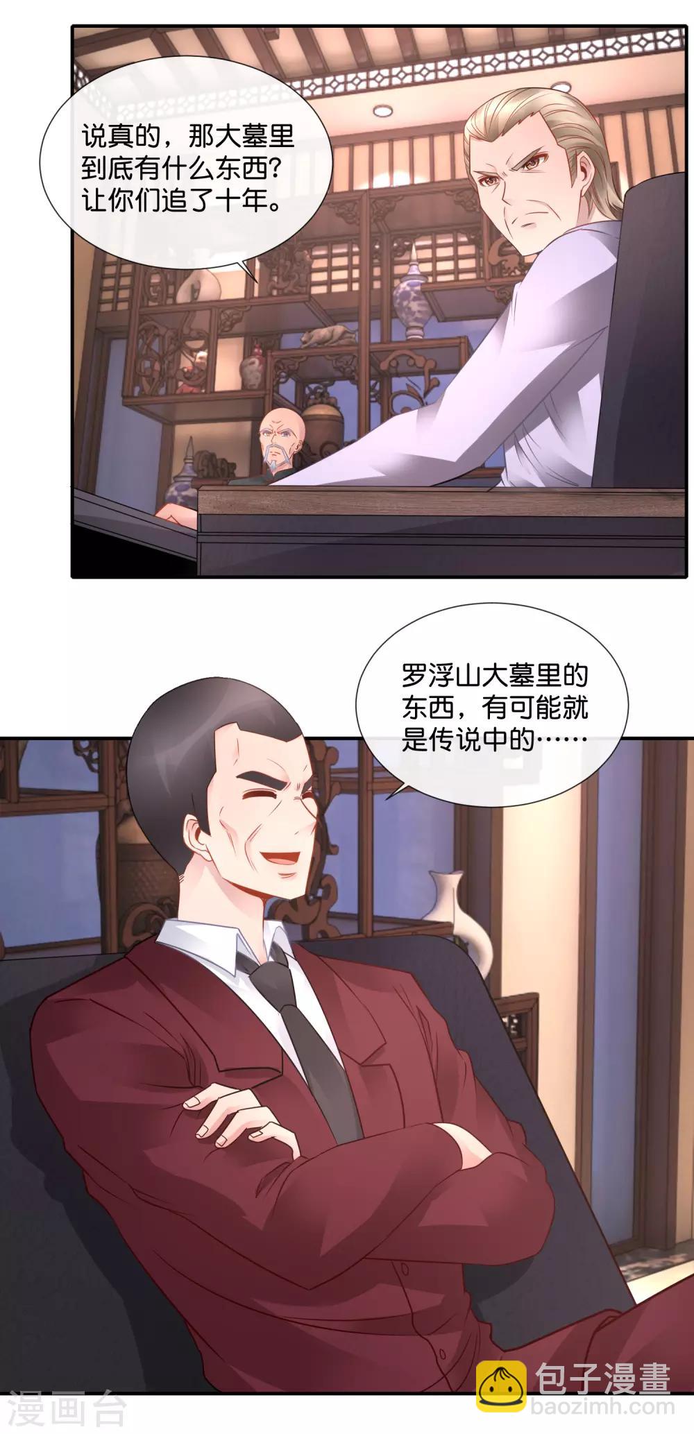 第64话 第一戒-第65话