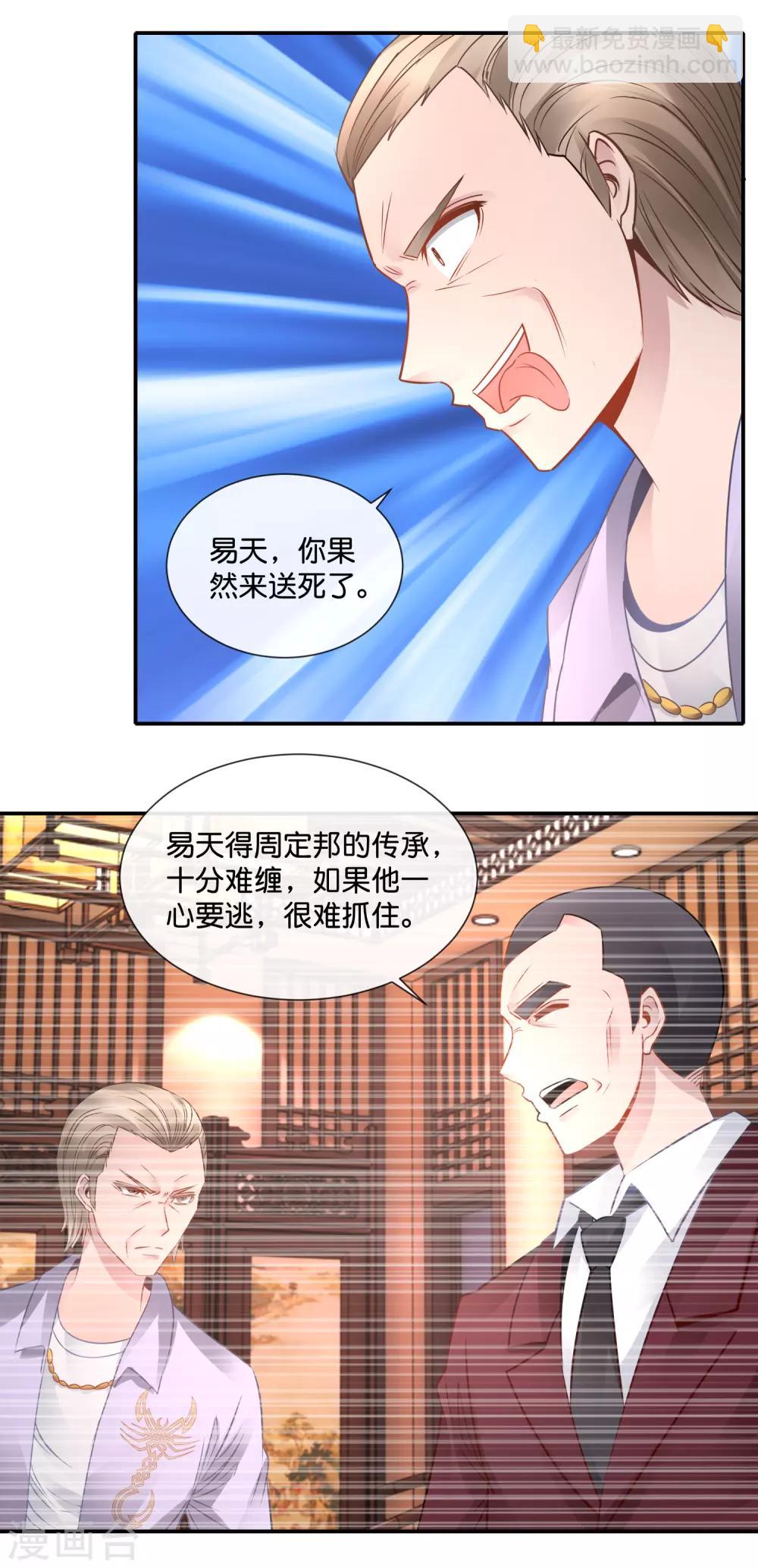 第64话 第一戒-第65话