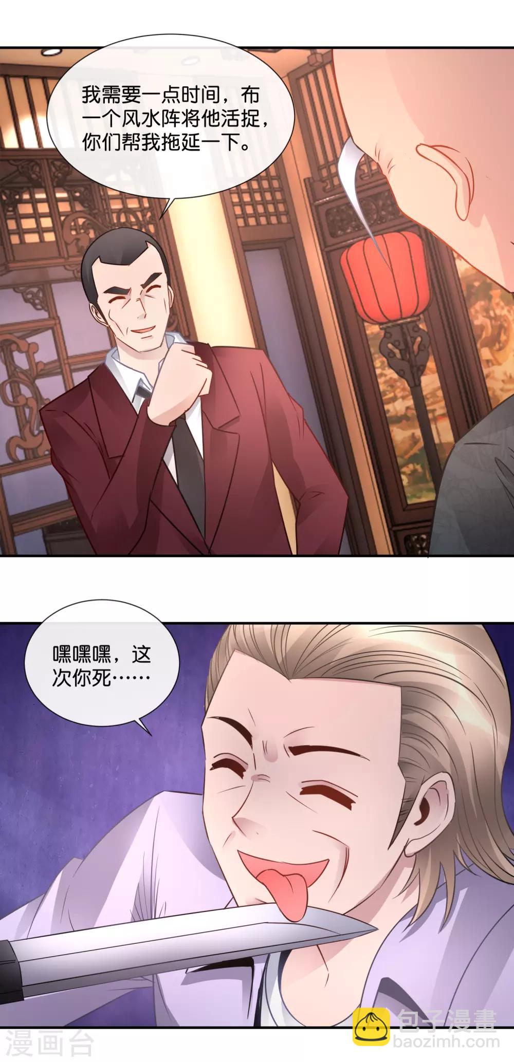第64话 第一戒-第65话