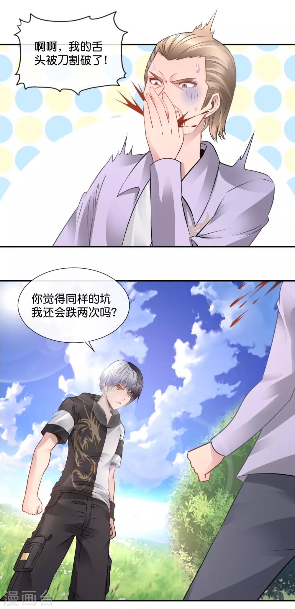 第64话 第一戒-第65话