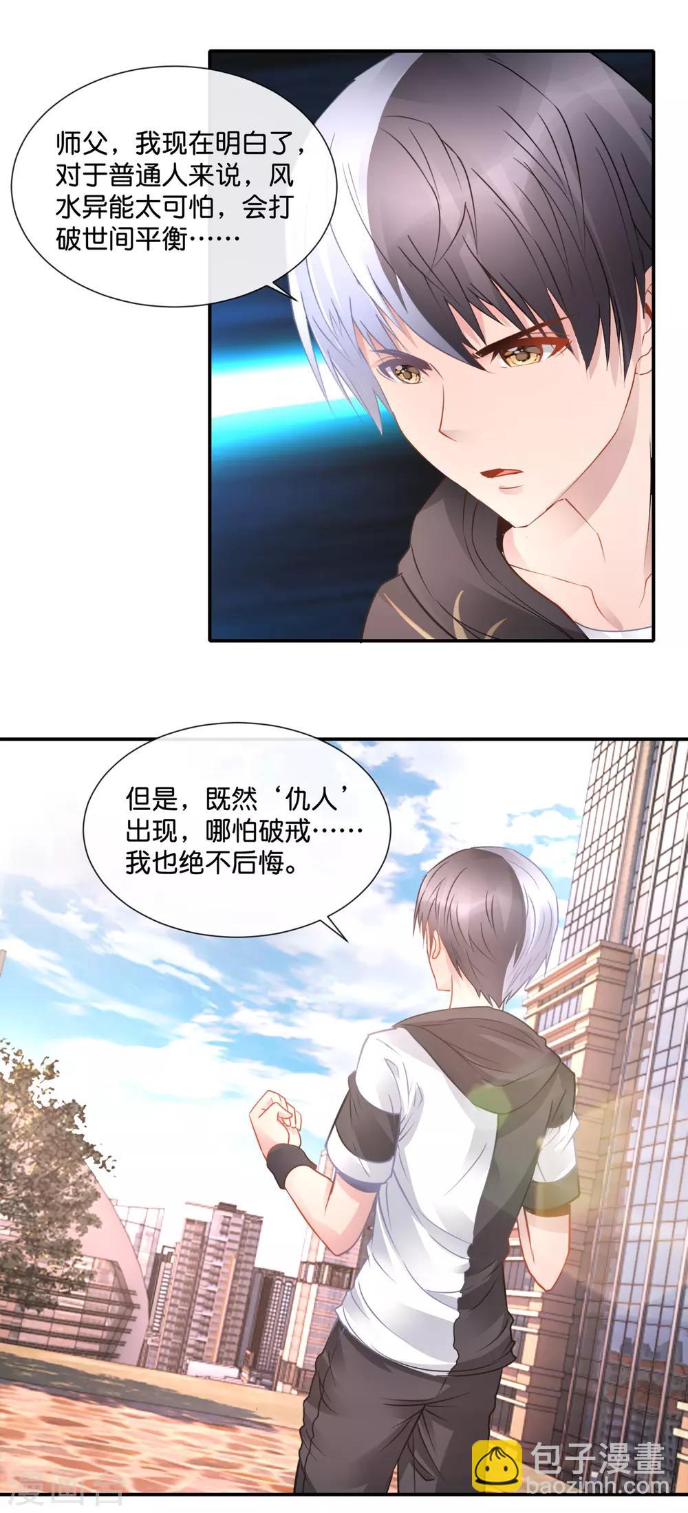 第64话 第一戒-第65话