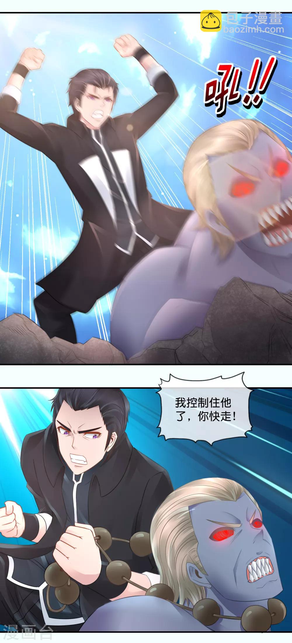 第66话 青梅竹马-第67话
