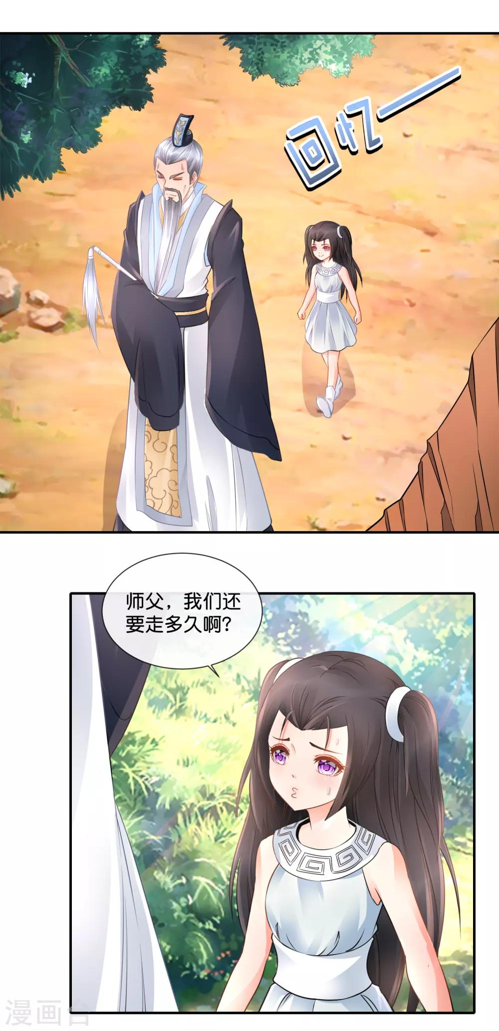 第66话 青梅竹马-第67话
