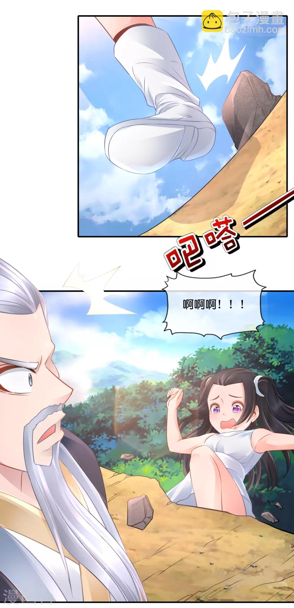 第66话 青梅竹马-第67话