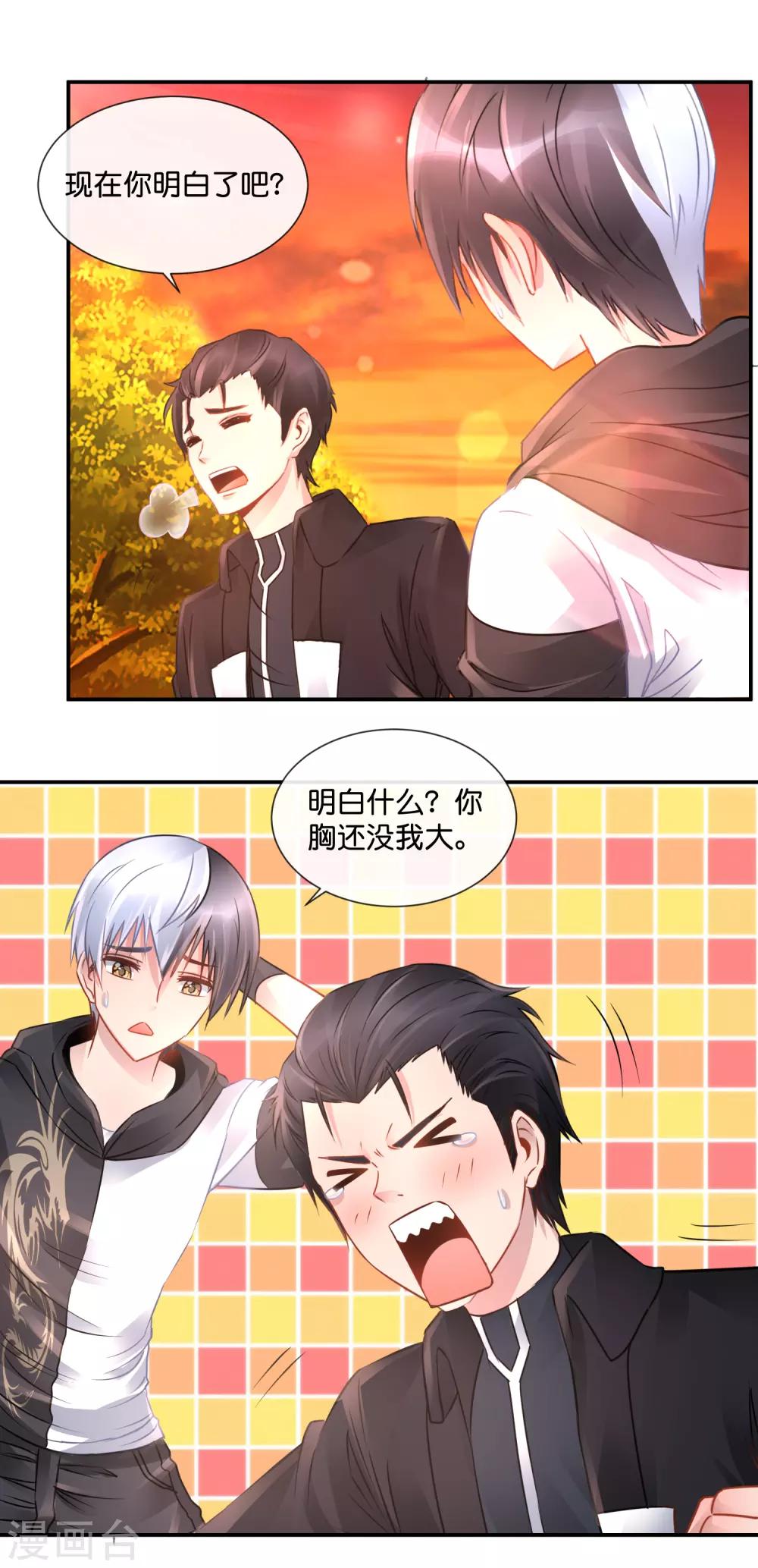 第68话 尸王-第69话