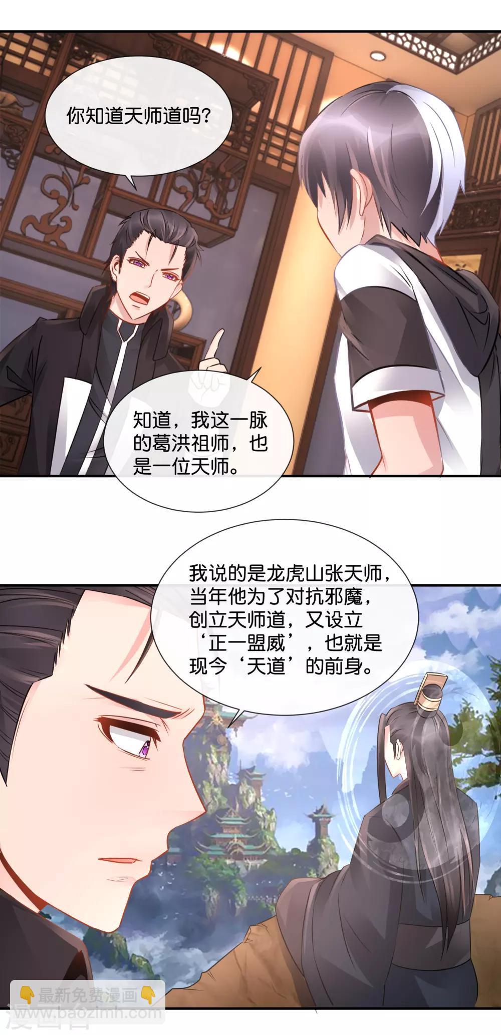 第68话 尸王-第69话
