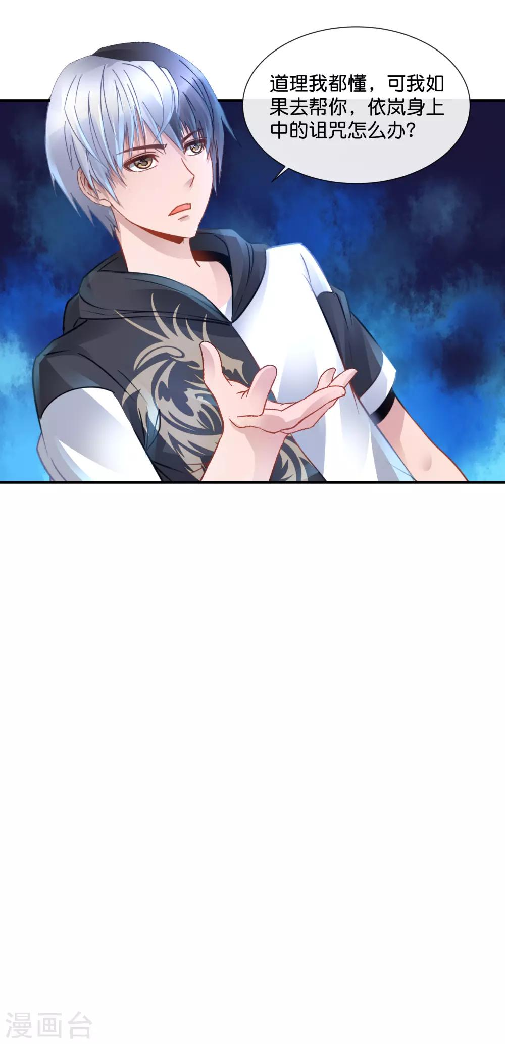 第68话 尸王-第69话