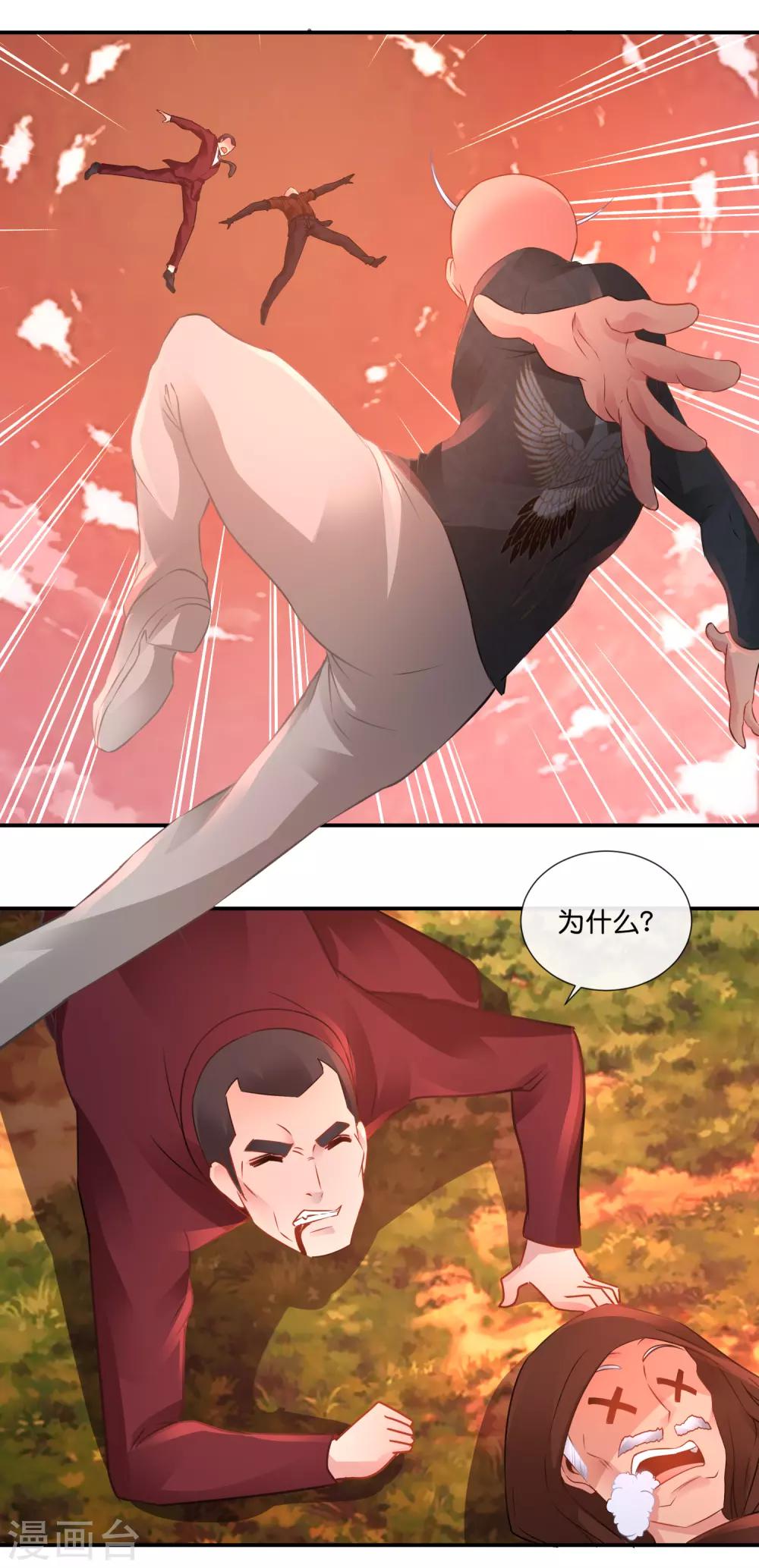 第68话 尸王-第69话