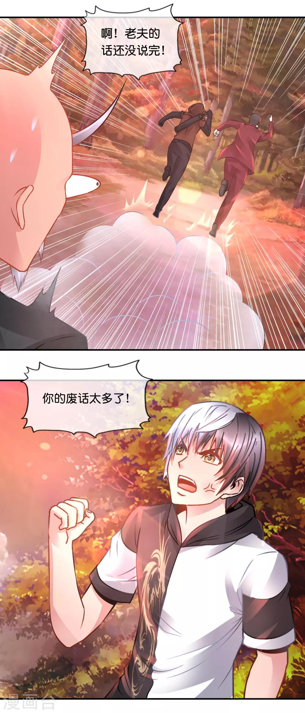 第68话 尸王-第69话