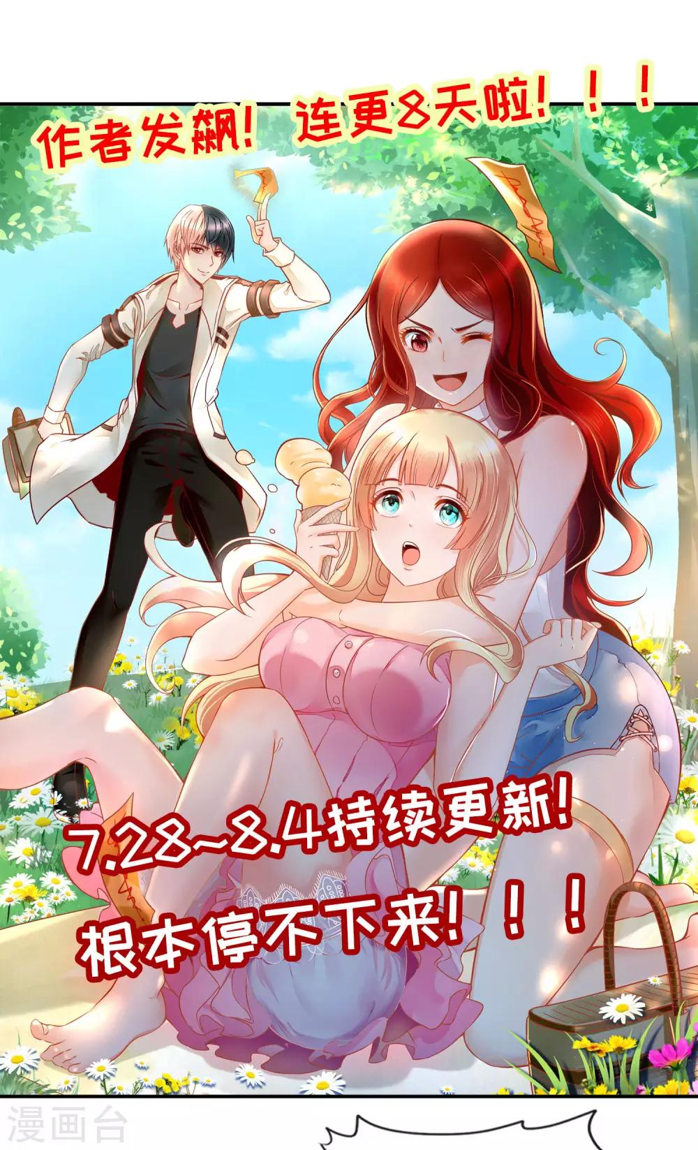 连更公告-第71话