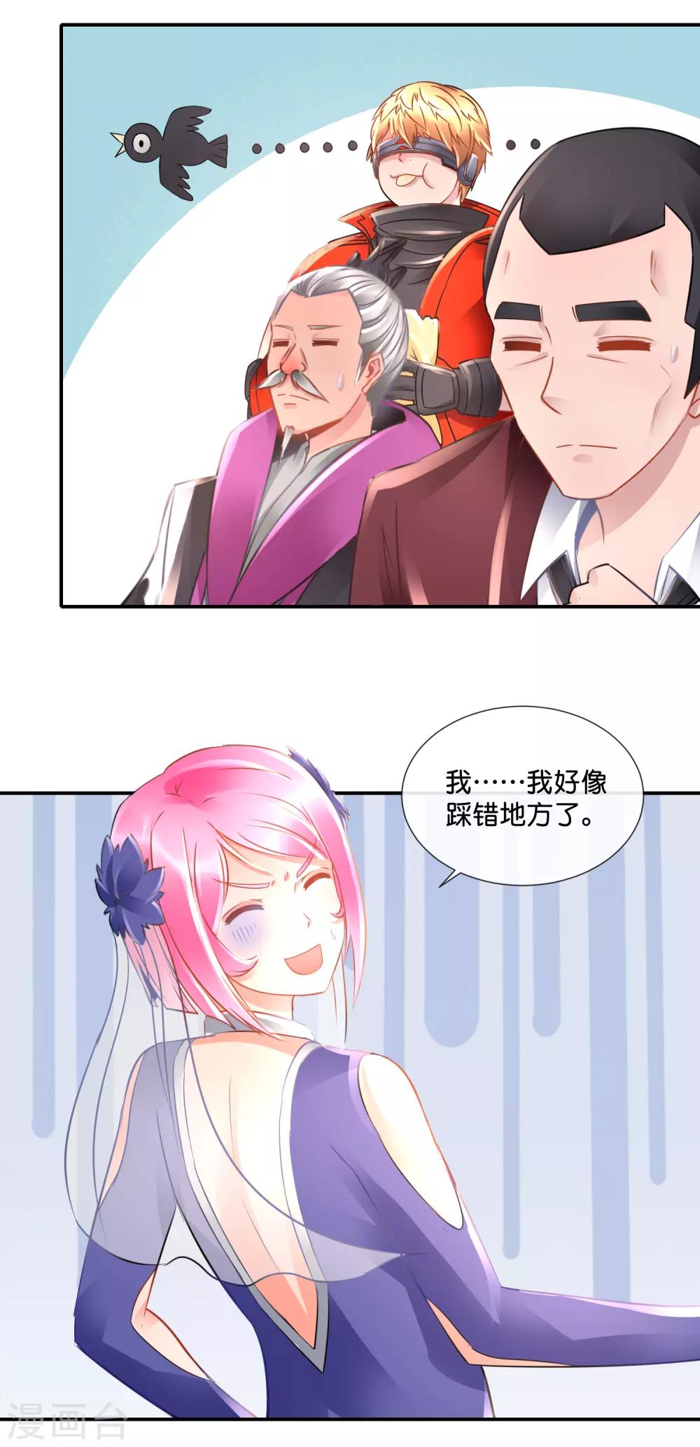 第71话 地宫争夺战1-第73话