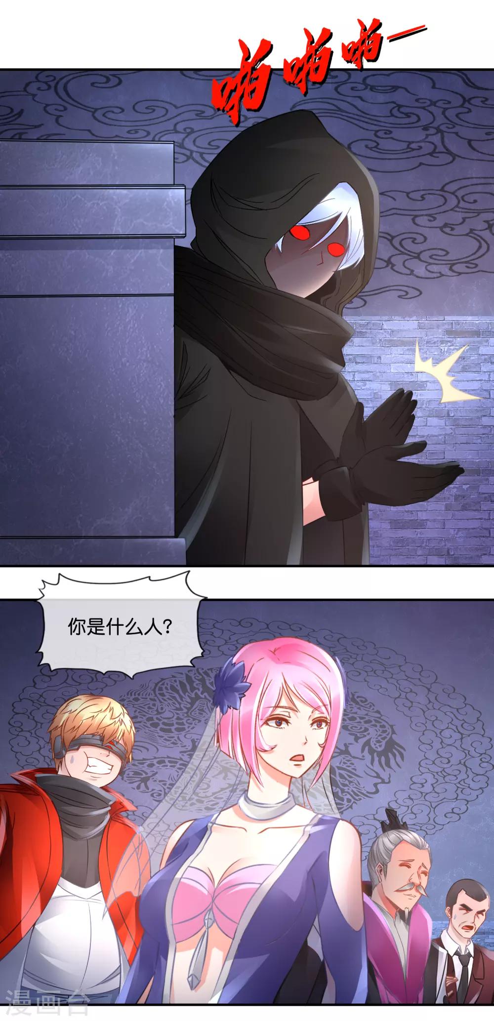 第71话 地宫争夺战1-第73话