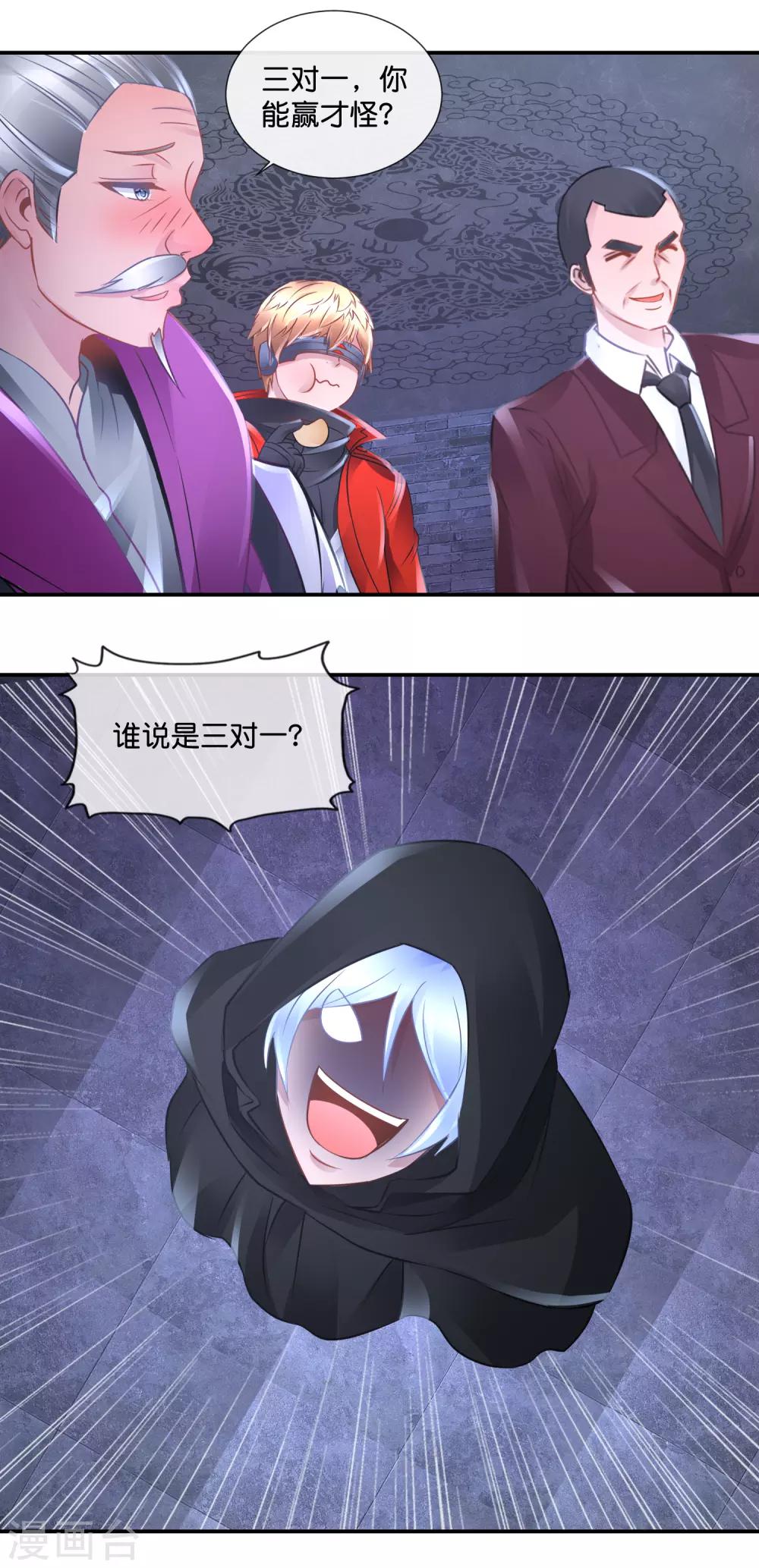 第71话 地宫争夺战1-第73话